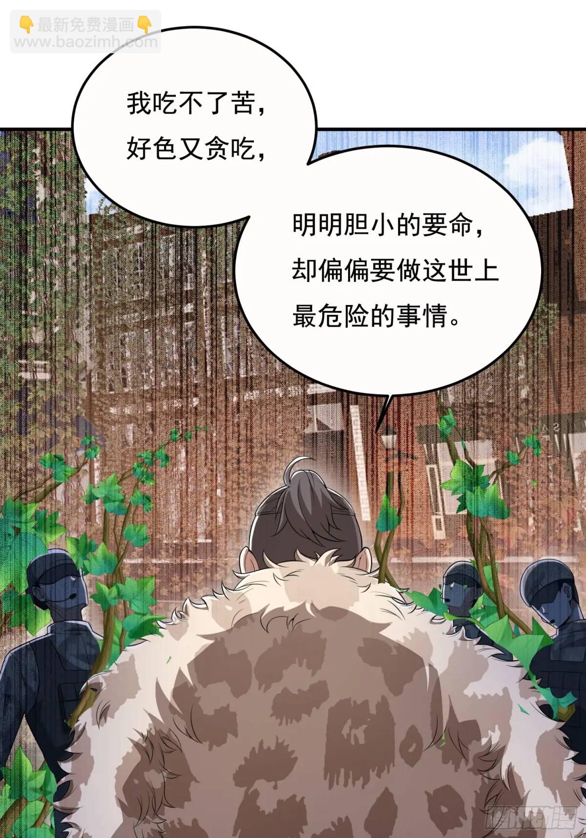 🍼第一序列 327 觉醒 第21页