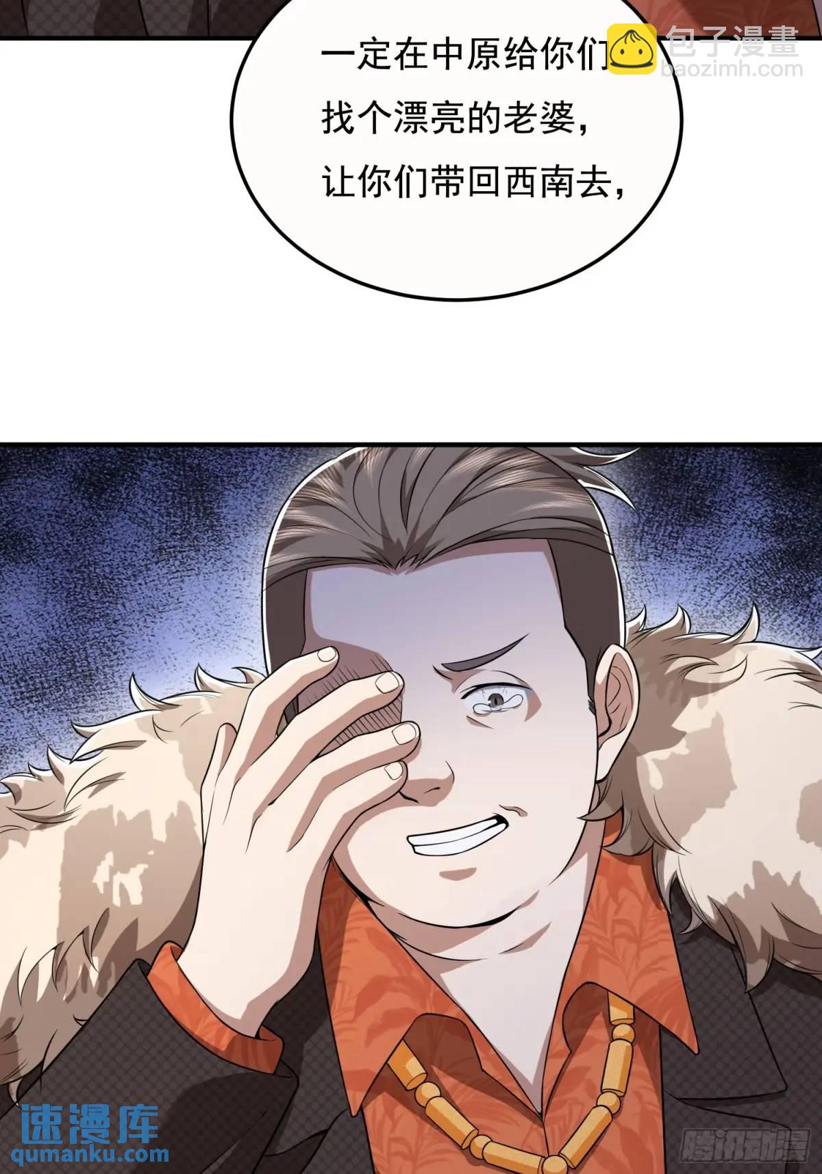 🍼第一序列 327 觉醒 第23页