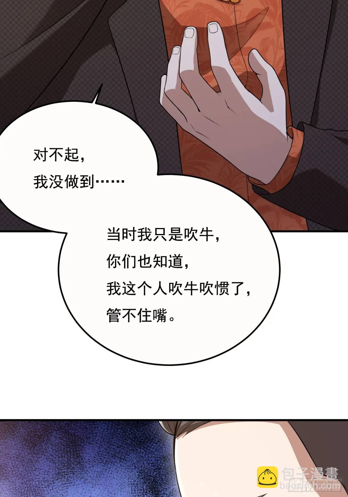 🍼第一序列 327 觉醒 第24页