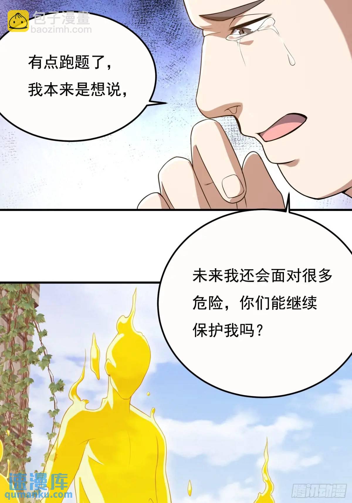 🍼第一序列 327 觉醒 第25页