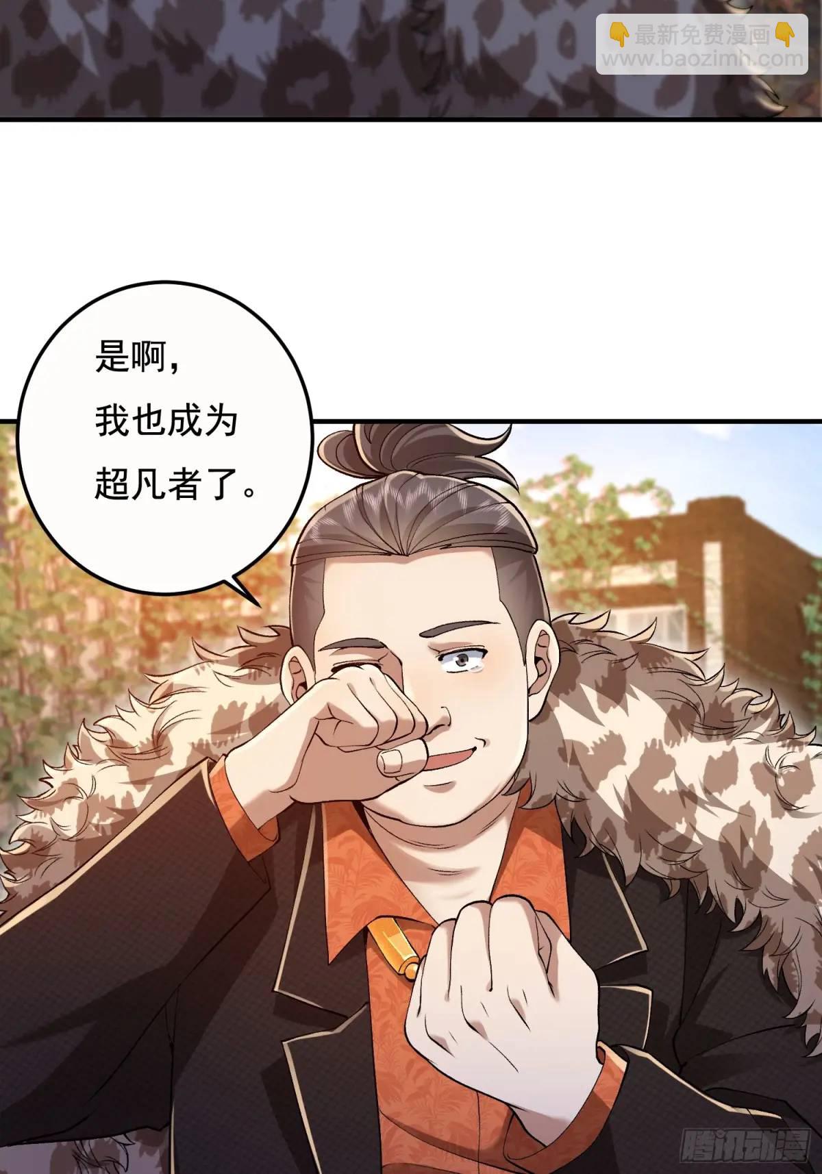 🍼第一序列 327 觉醒 第34页
