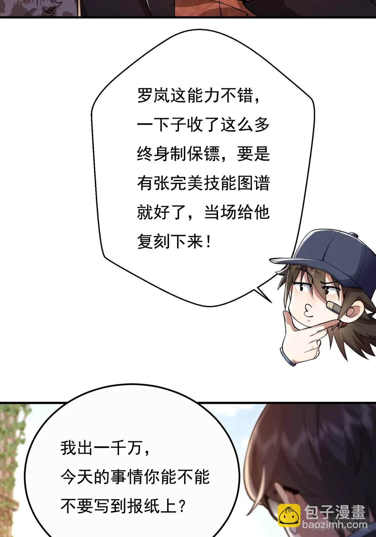 🍼第一序列 327 觉醒 第35页