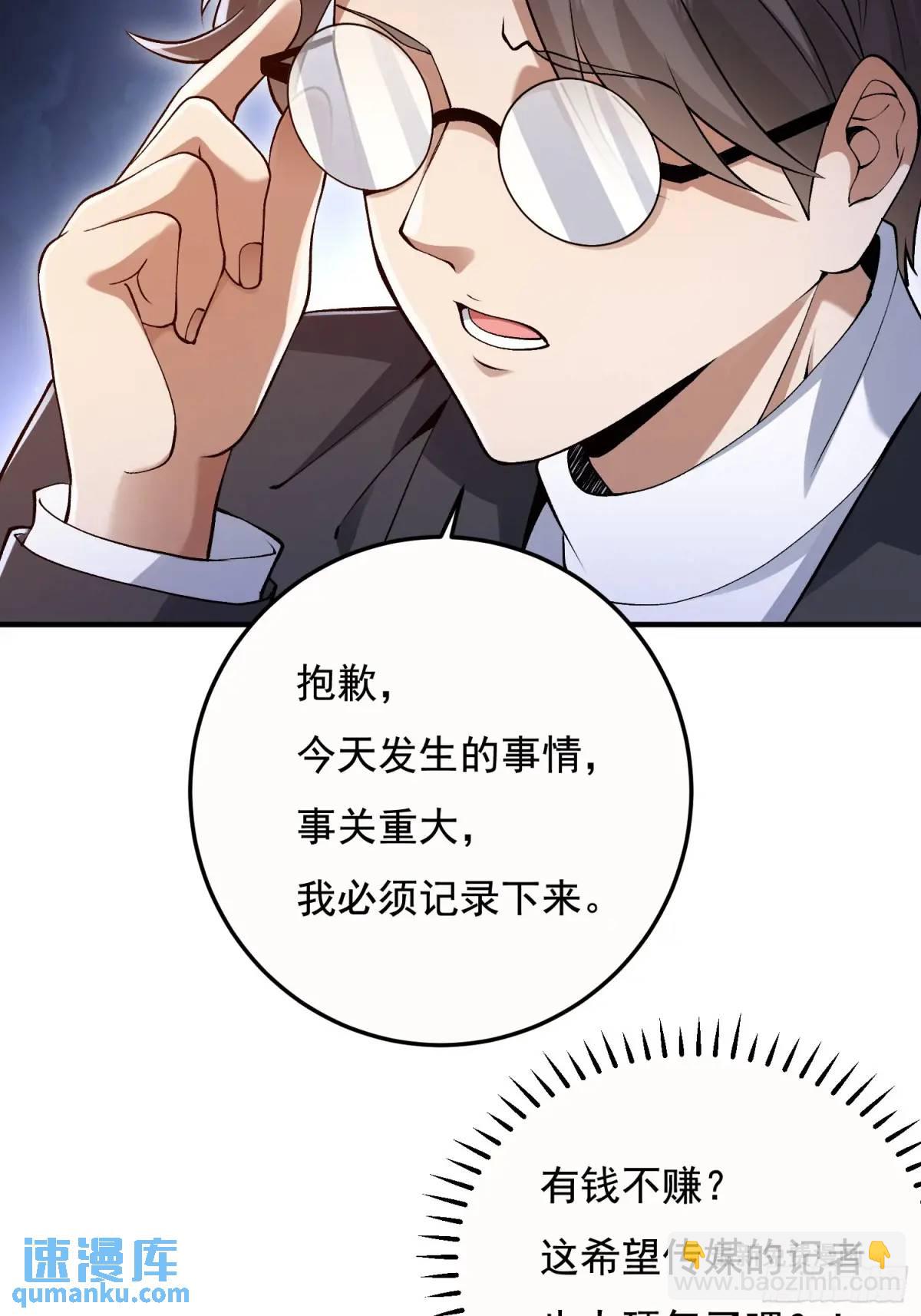 🍼第一序列 327 觉醒 第37页