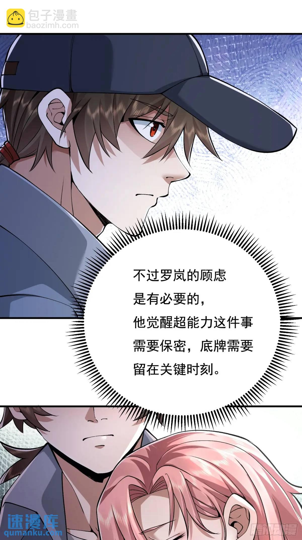 🍼第一序列 327 觉醒 第39页