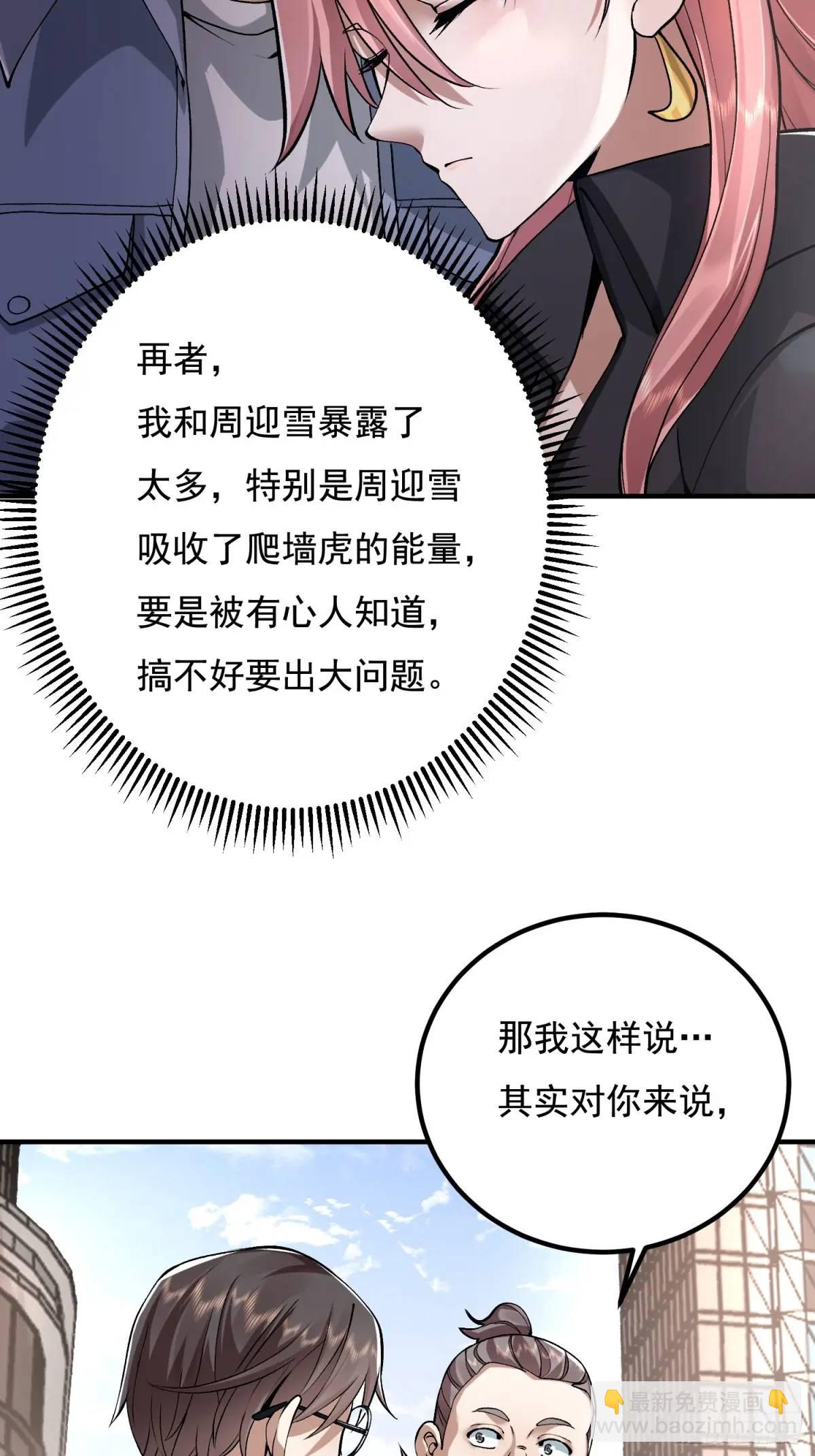 🍼第一序列 327 觉醒 第40页