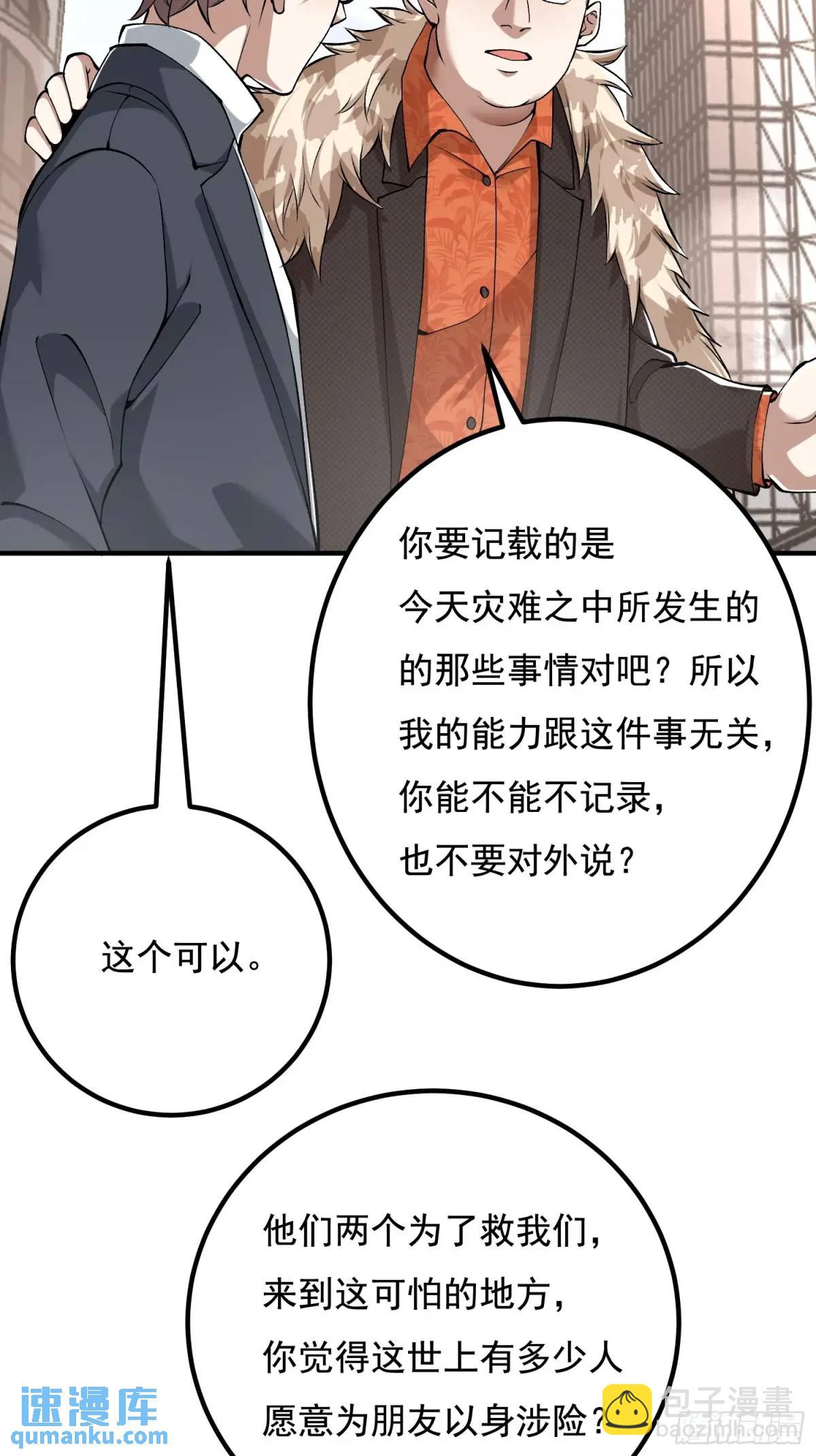 🍼第一序列 327 觉醒 第41页
