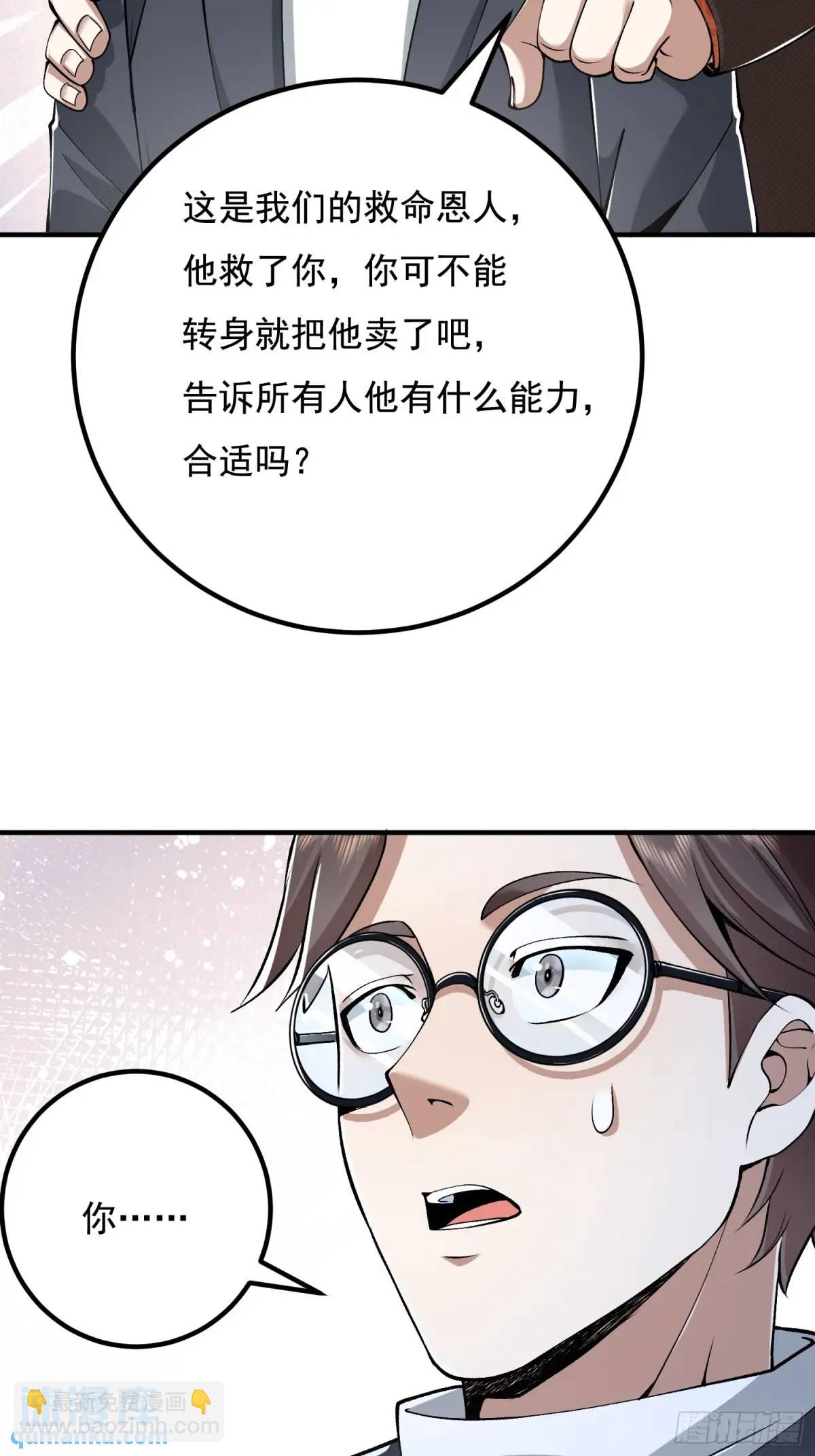 🍼第一序列 327 觉醒 第43页