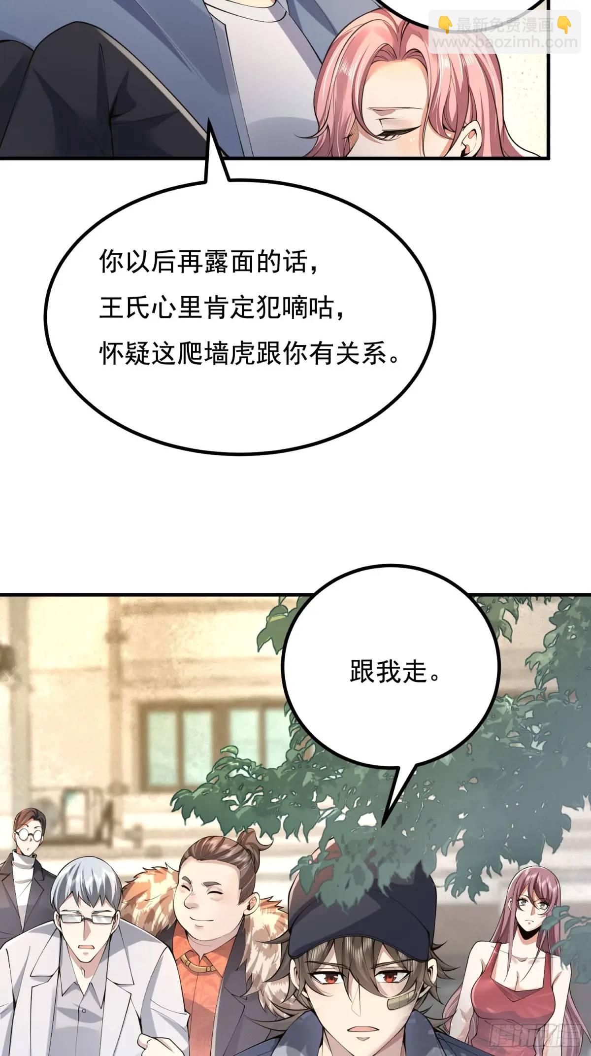 🍼第一序列 327 觉醒 第49页