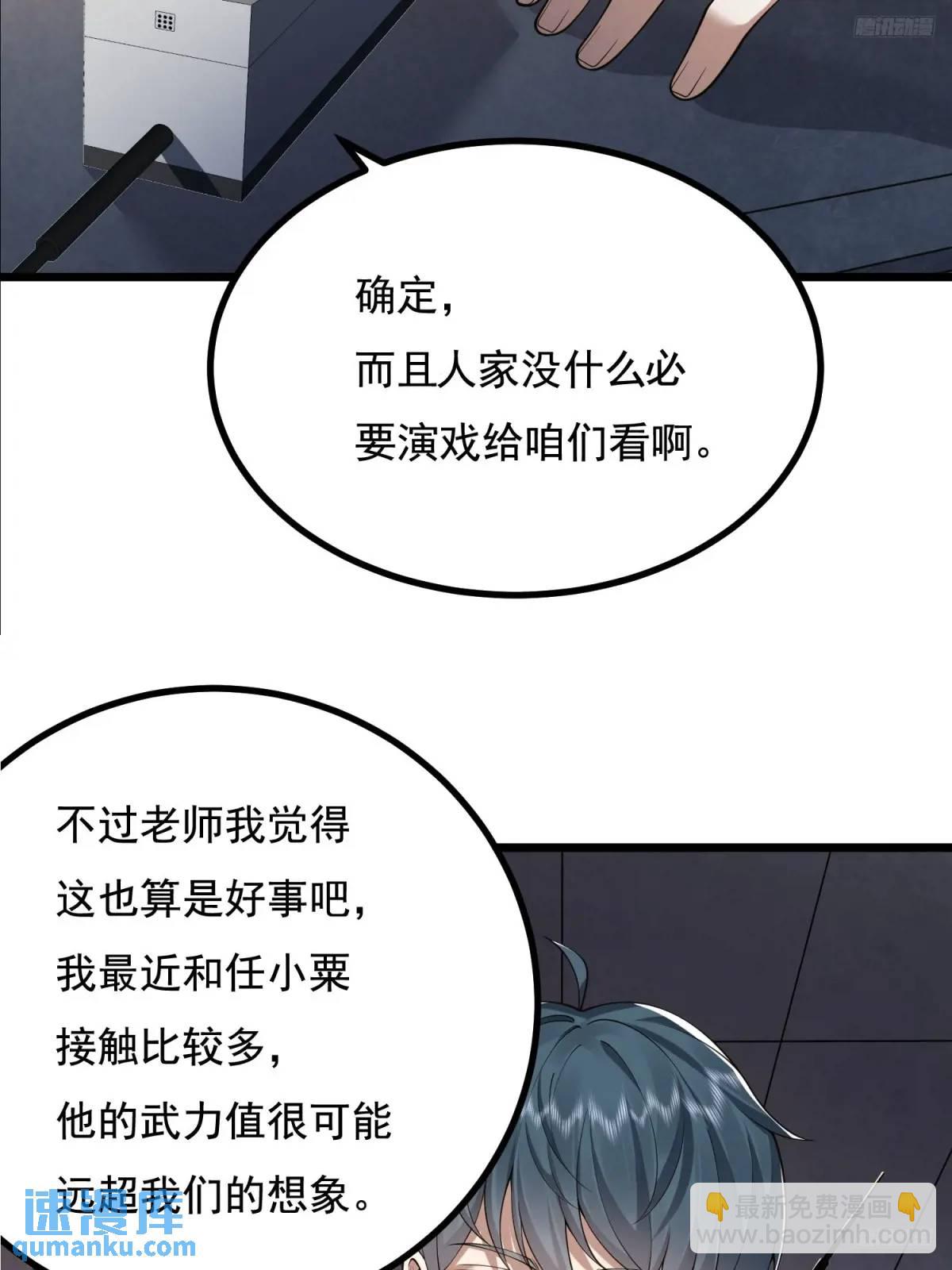 🍼第一序列 329 算命 第10页