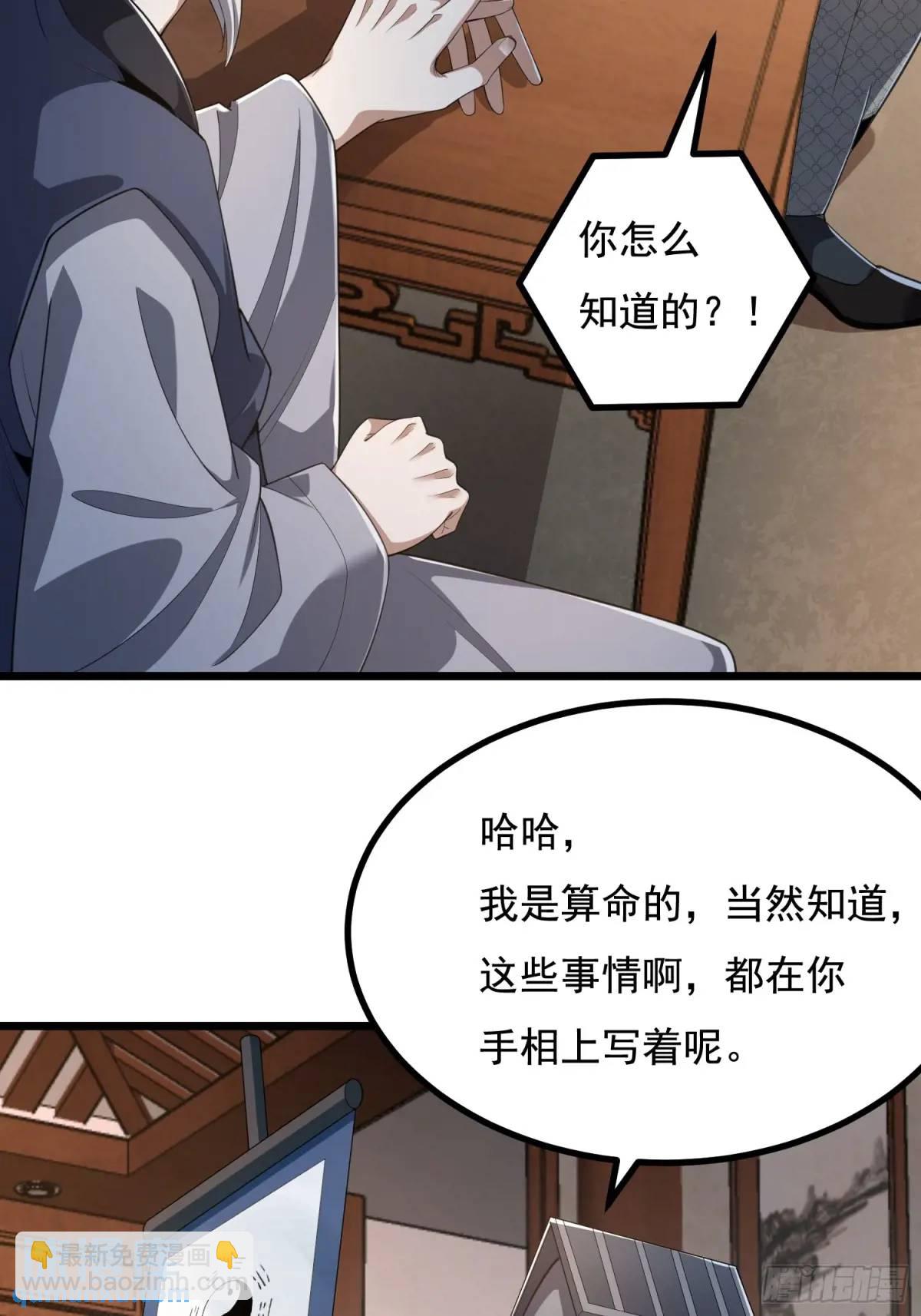 🍼第一序列 329 算命 第18页