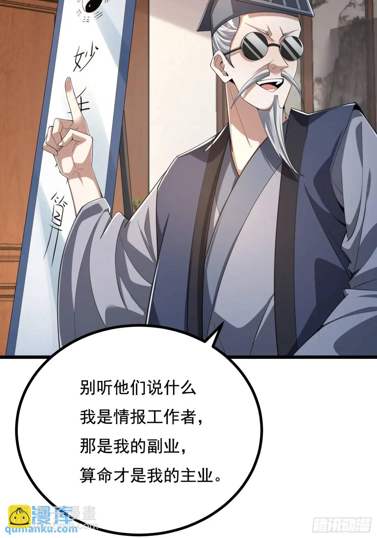 🍼第一序列 329 算命 第19页