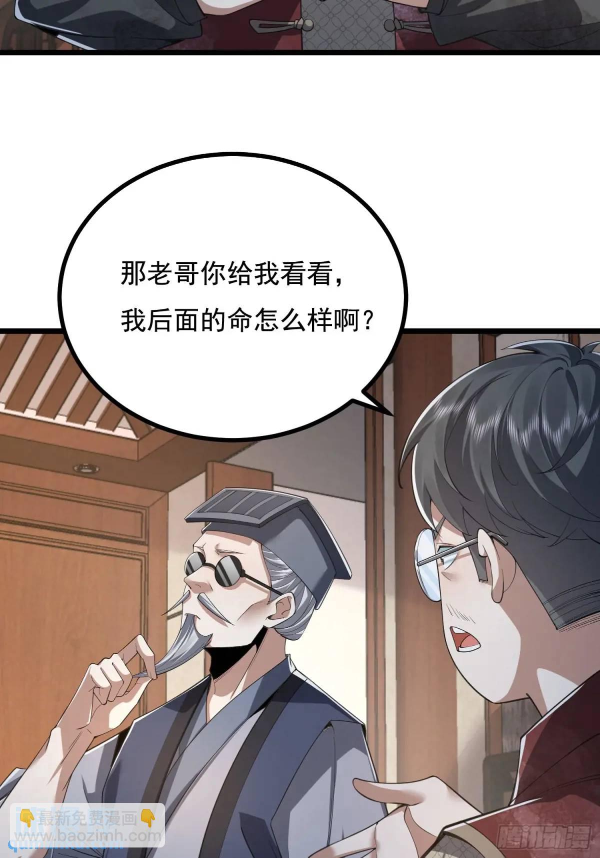 🍼第一序列 329 算命 第21页