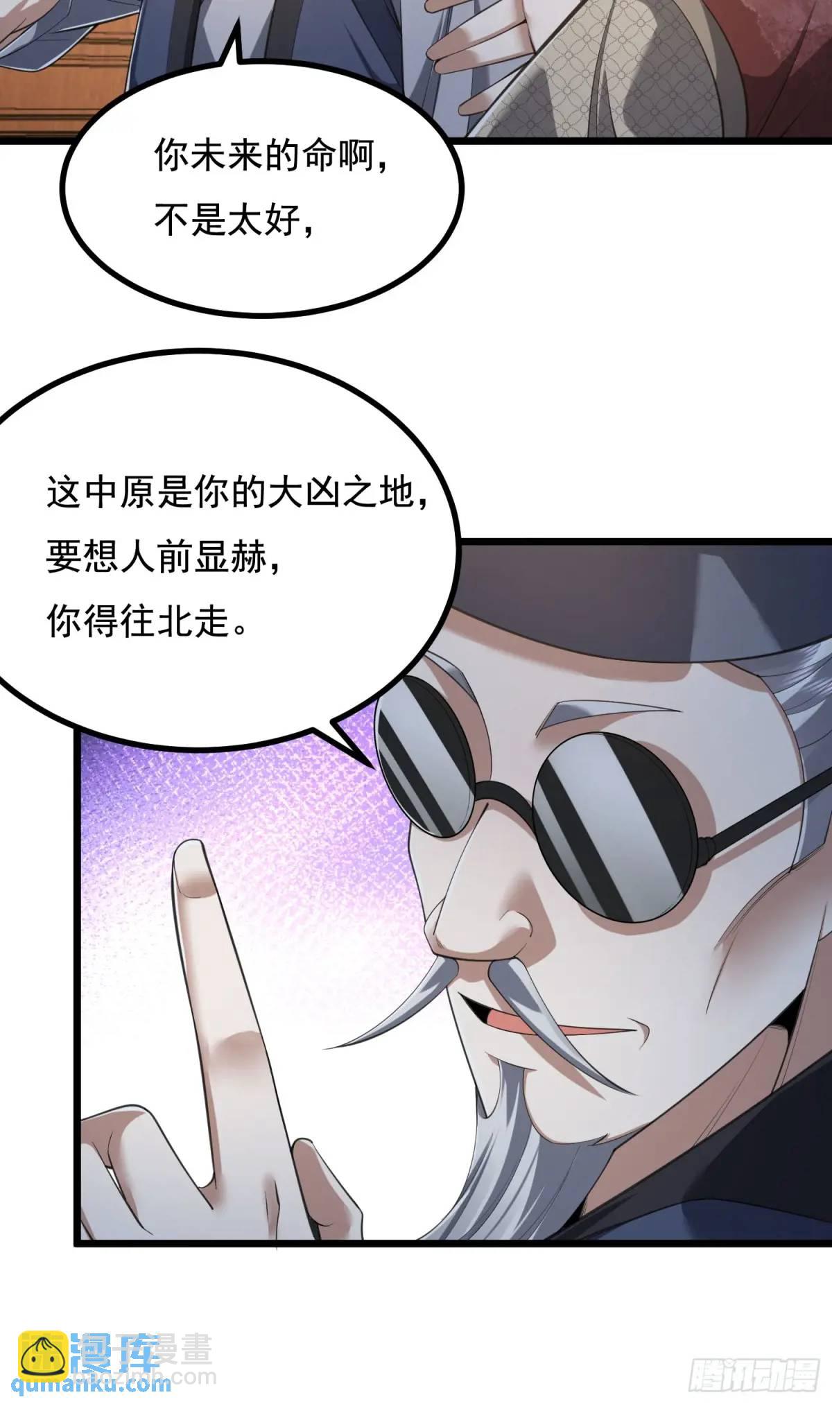 🍼第一序列 329 算命 第22页