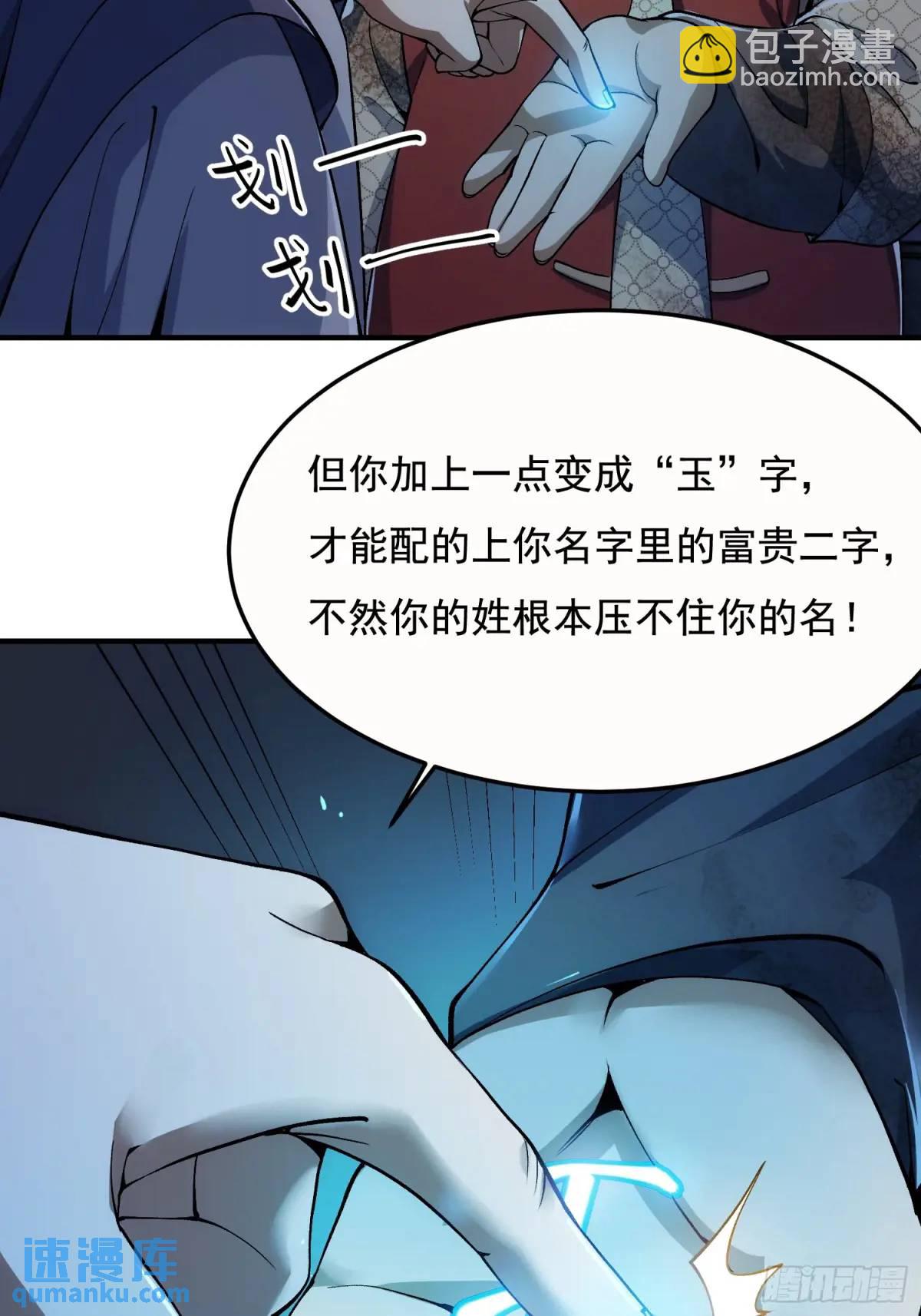 🍼第一序列 329 算命 第26页