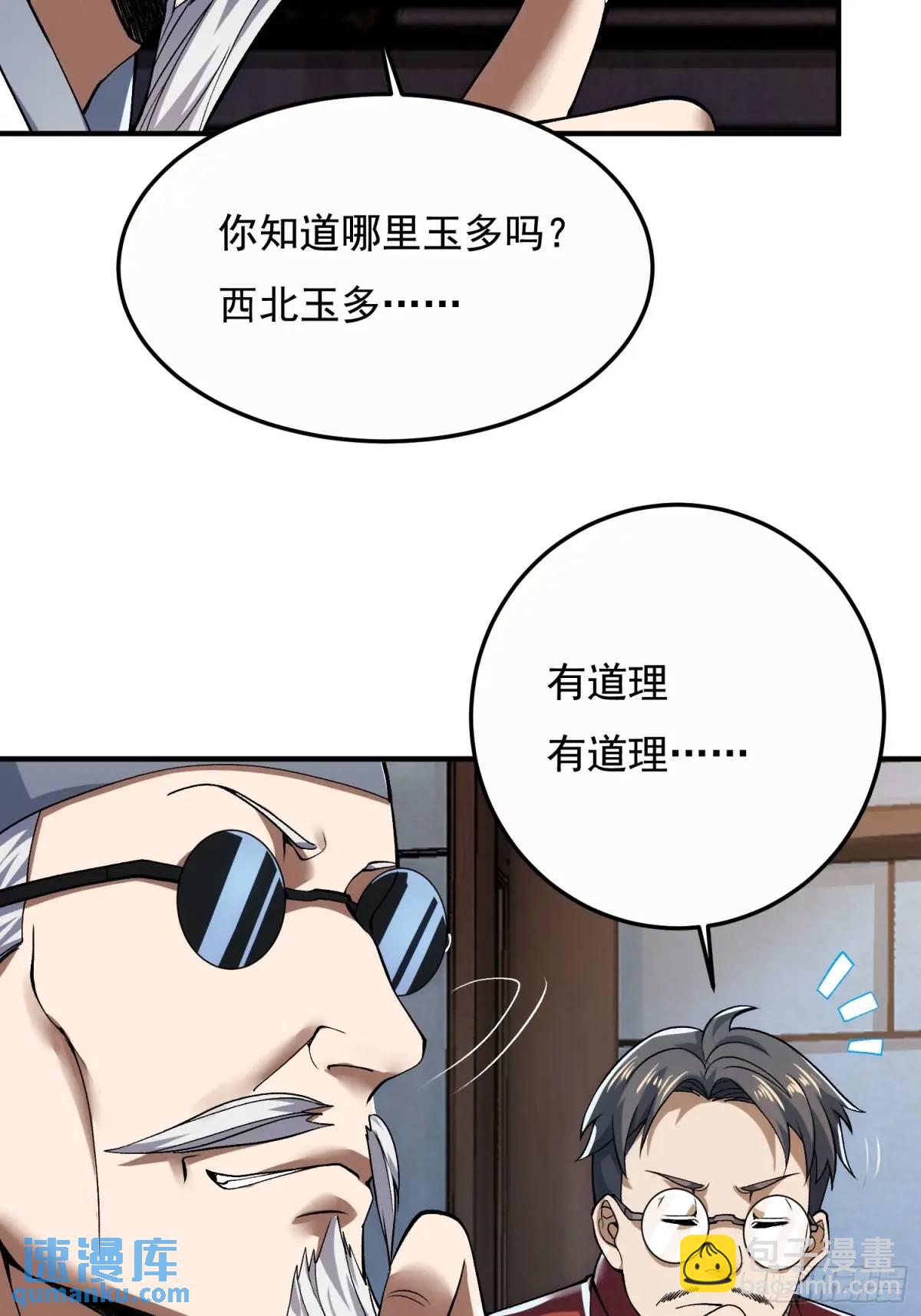 🍼第一序列 329 算命 第28页
