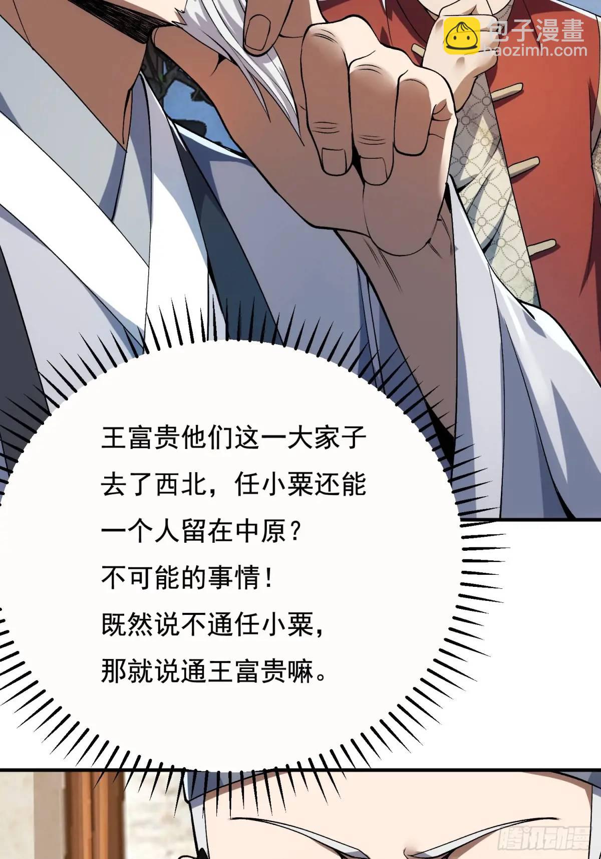 🍼第一序列 329 算命 第29页