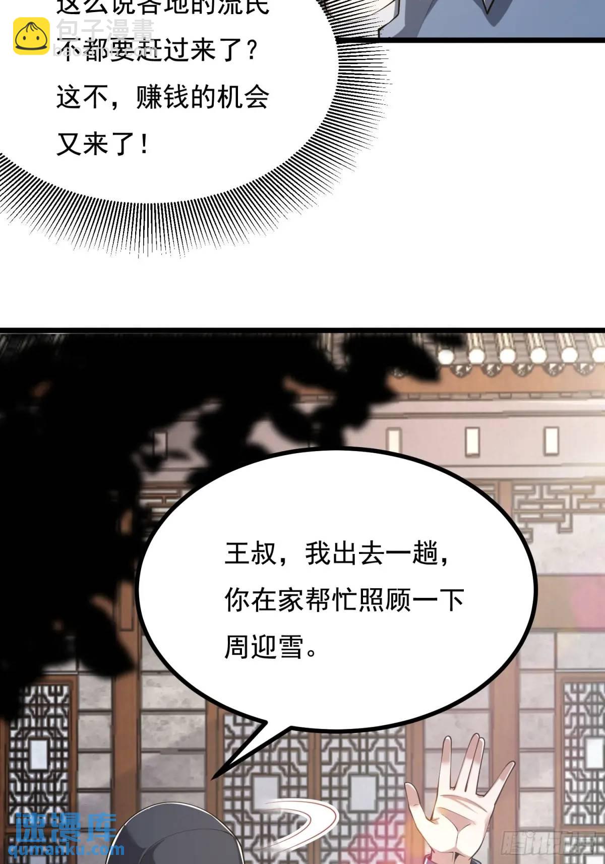 🍼第一序列 329 算命 第47页