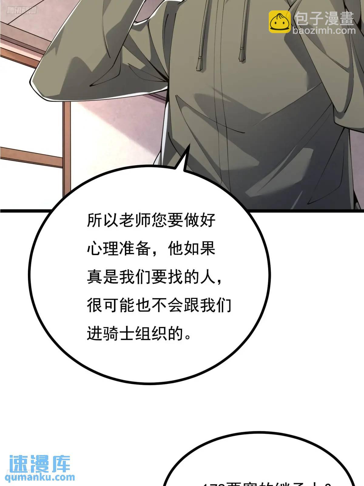 🍼第一序列 329 算命 第8页