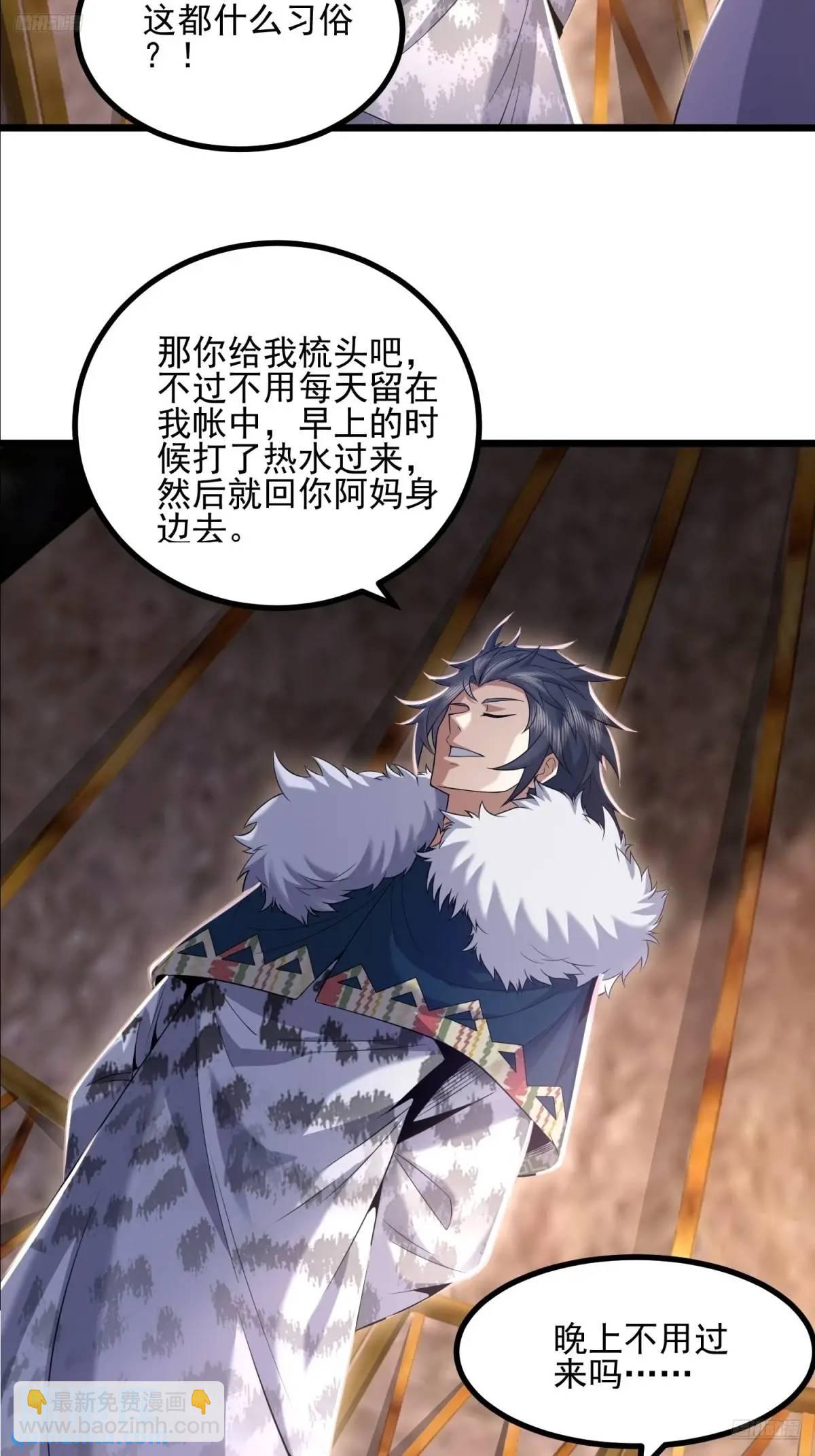 🍼第一序列 331 刺杀六元 第10页