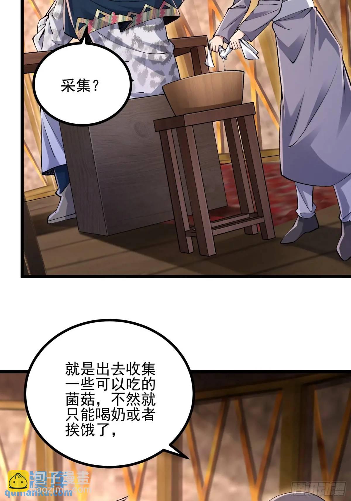 🍼第一序列 331 刺杀六元 第18页