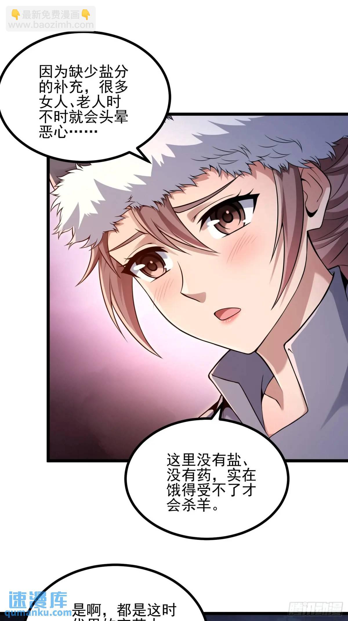 🍼第一序列 331 刺杀六元 第21页