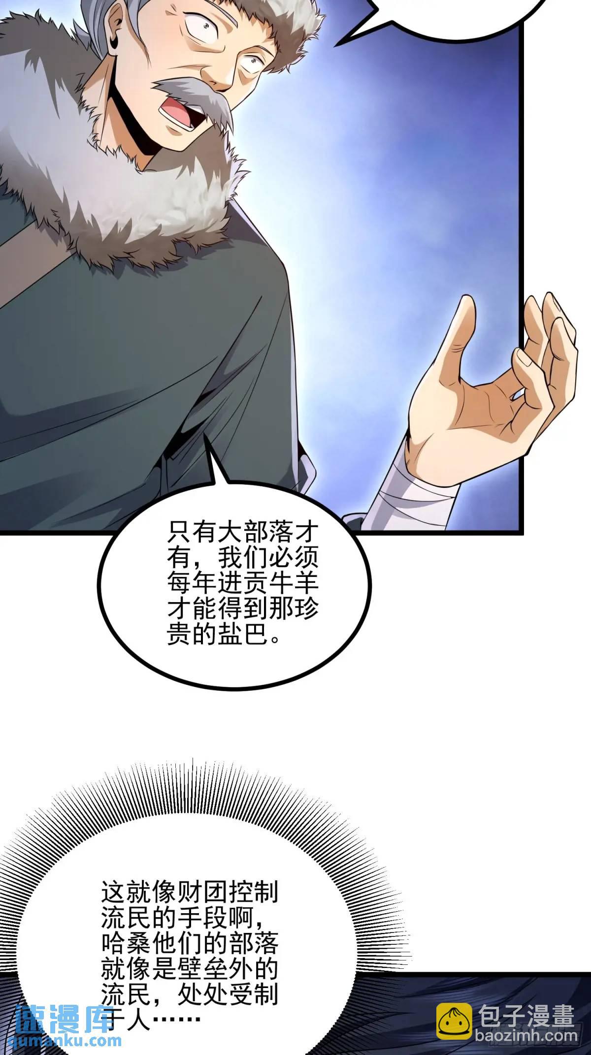 🍼第一序列 331 刺杀六元 第25页