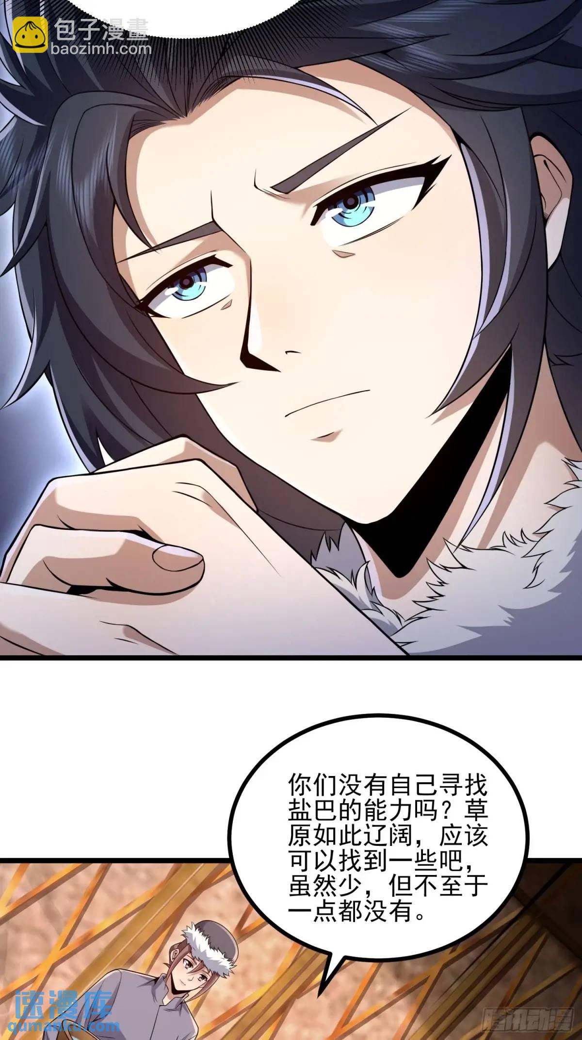 🍼第一序列 331 刺杀六元 第26页