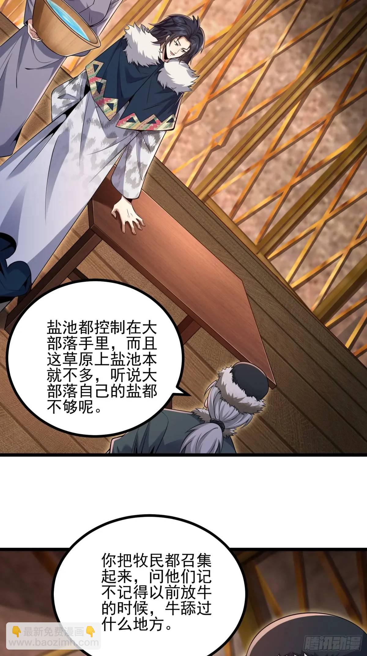🍼第一序列 331 刺杀六元 第27页