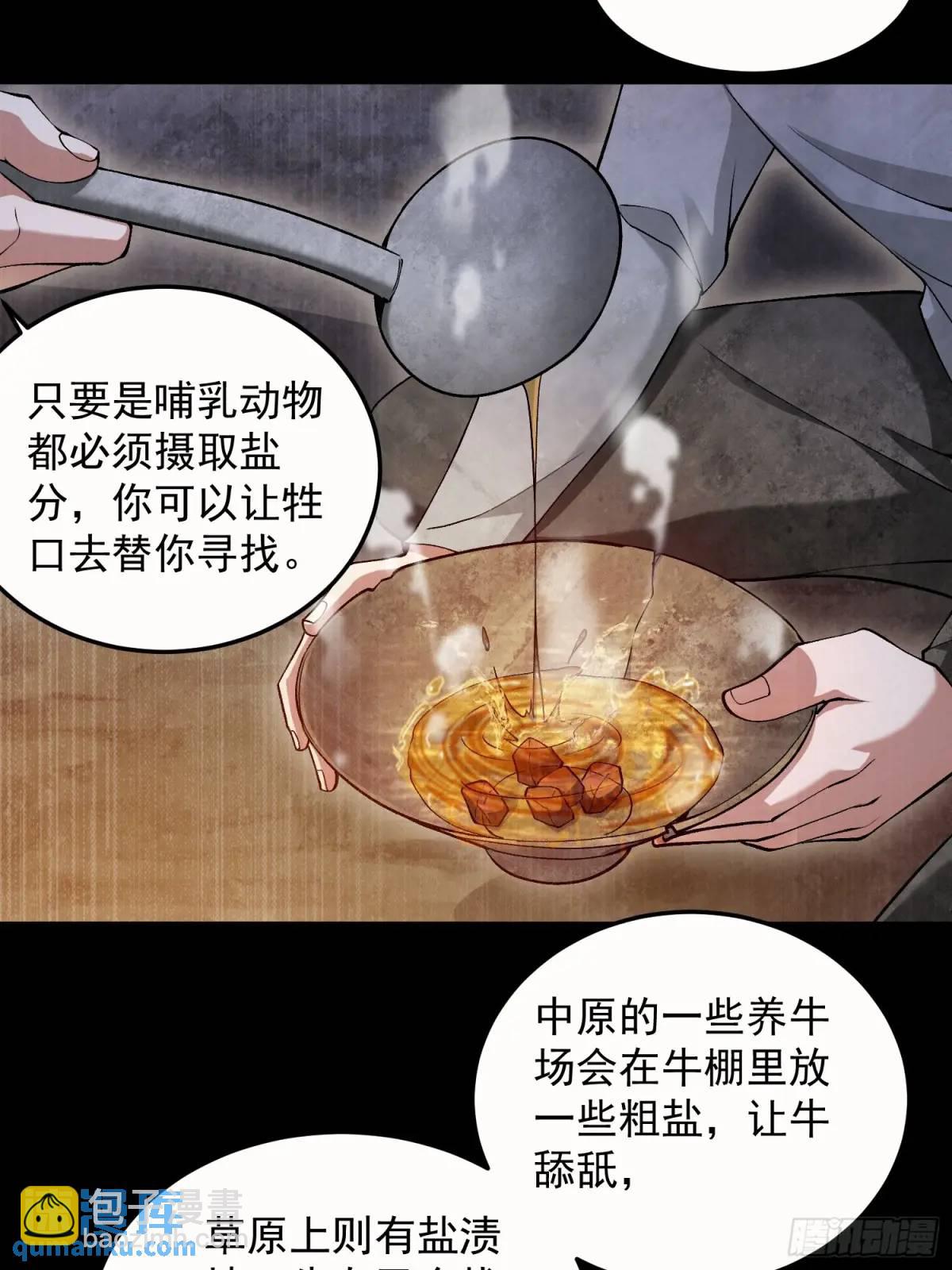 🍼第一序列 331 刺杀六元 第30页