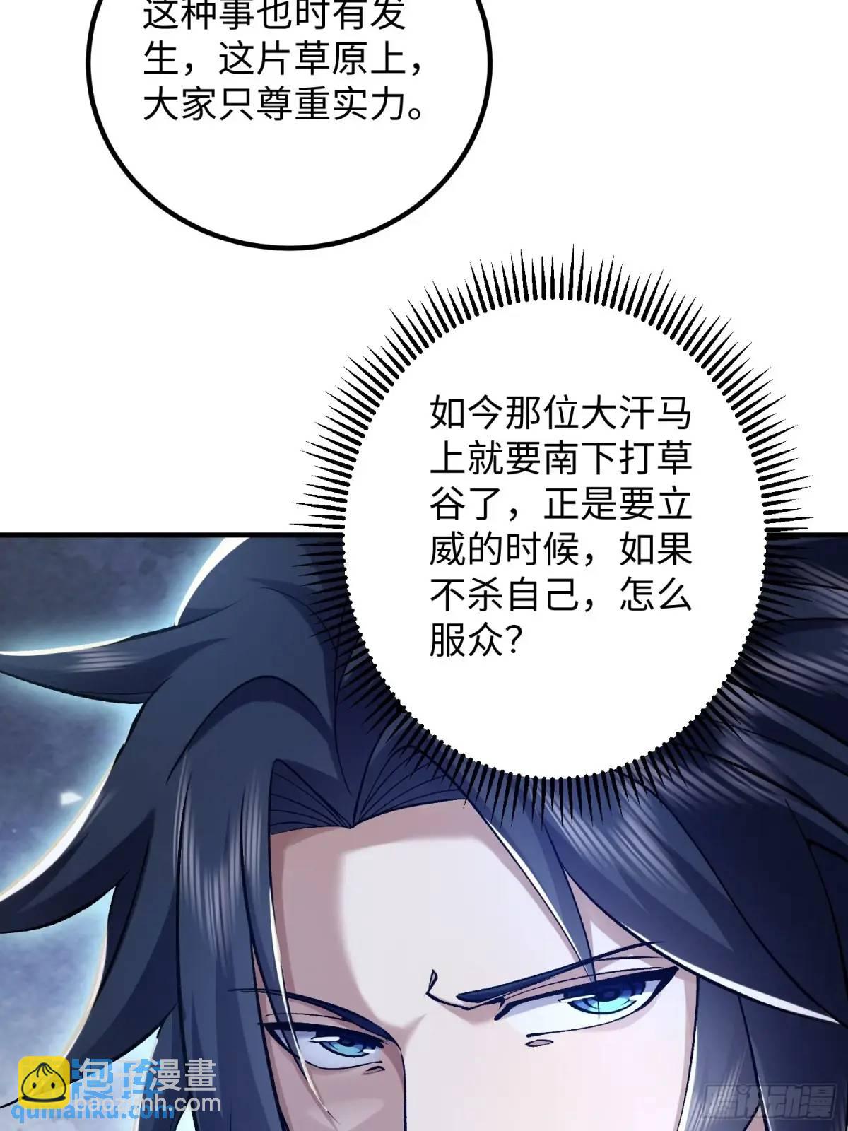 🍼第一序列 331 刺杀六元 第48页
