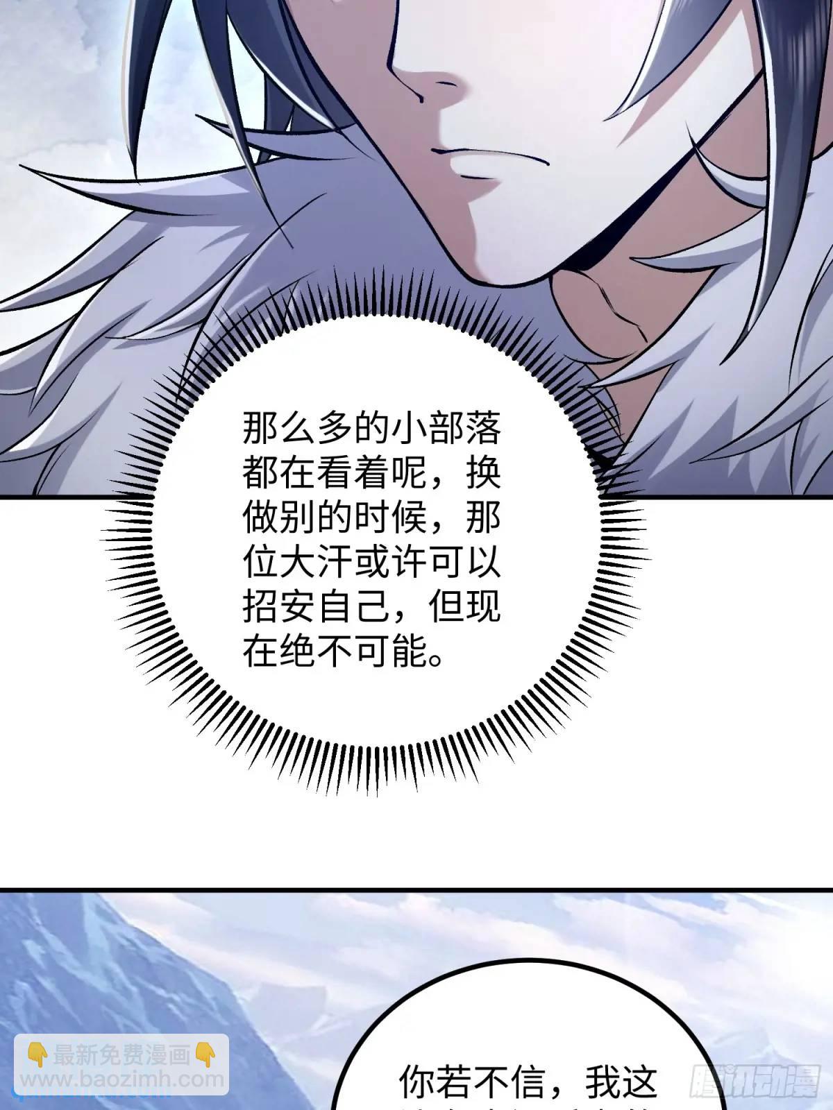 🍼第一序列 331 刺杀六元 第49页