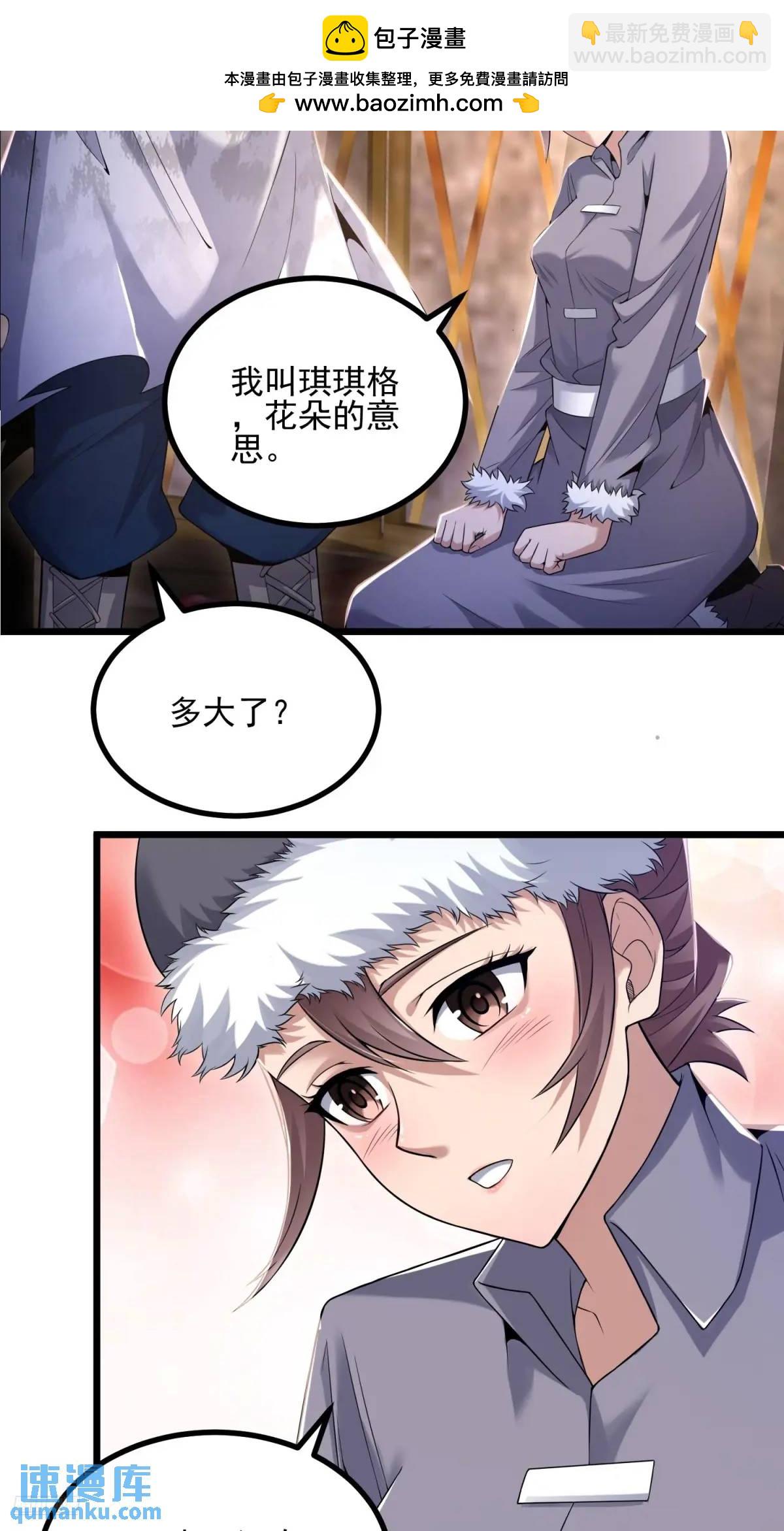 🍼第一序列 331 刺杀六元 第6页