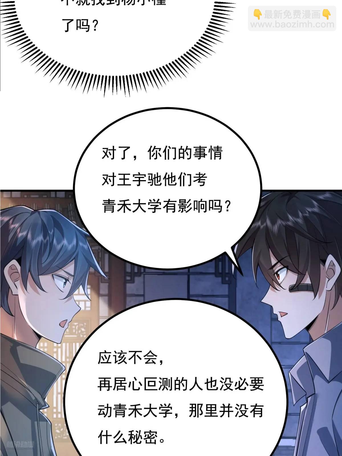 🍼第一序列 333 重返青禾大学 第12页