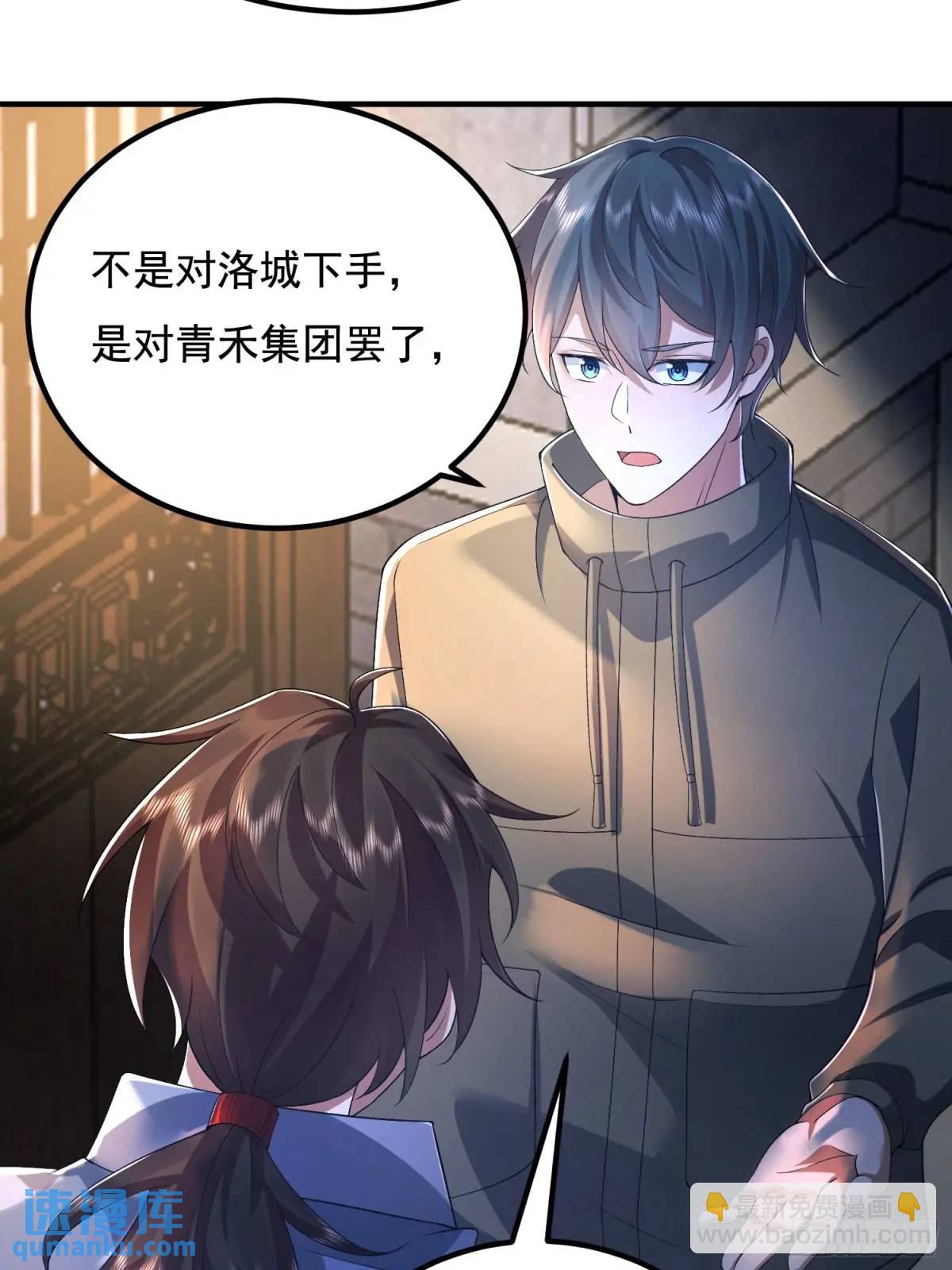 🍼第一序列 333 重返青禾大学 第15页