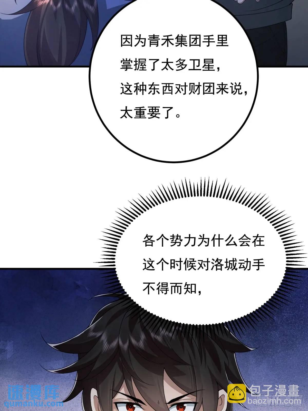 🍼第一序列 333 重返青禾大学 第16页