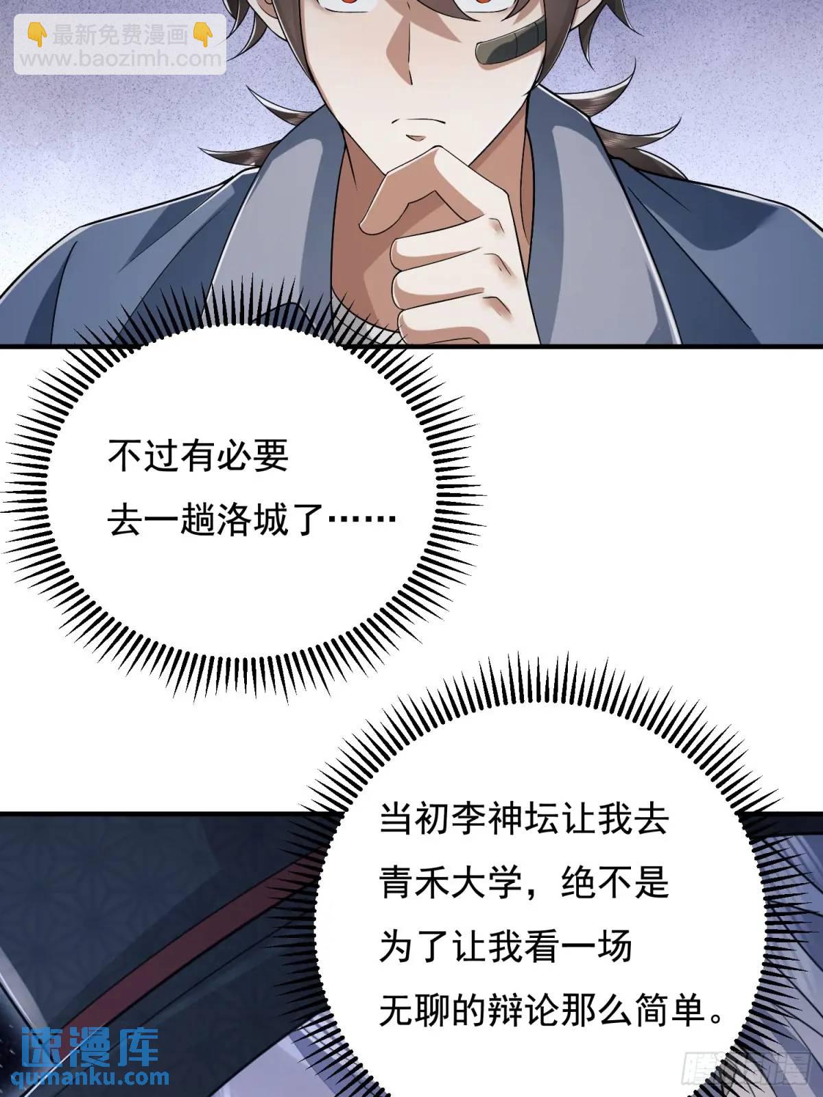 🍼第一序列 333 重返青禾大学 第17页