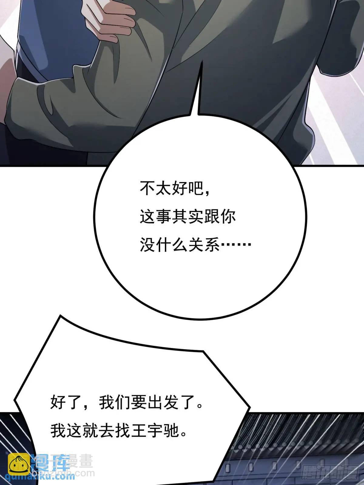 🍼第一序列 333 重返青禾大学 第20页