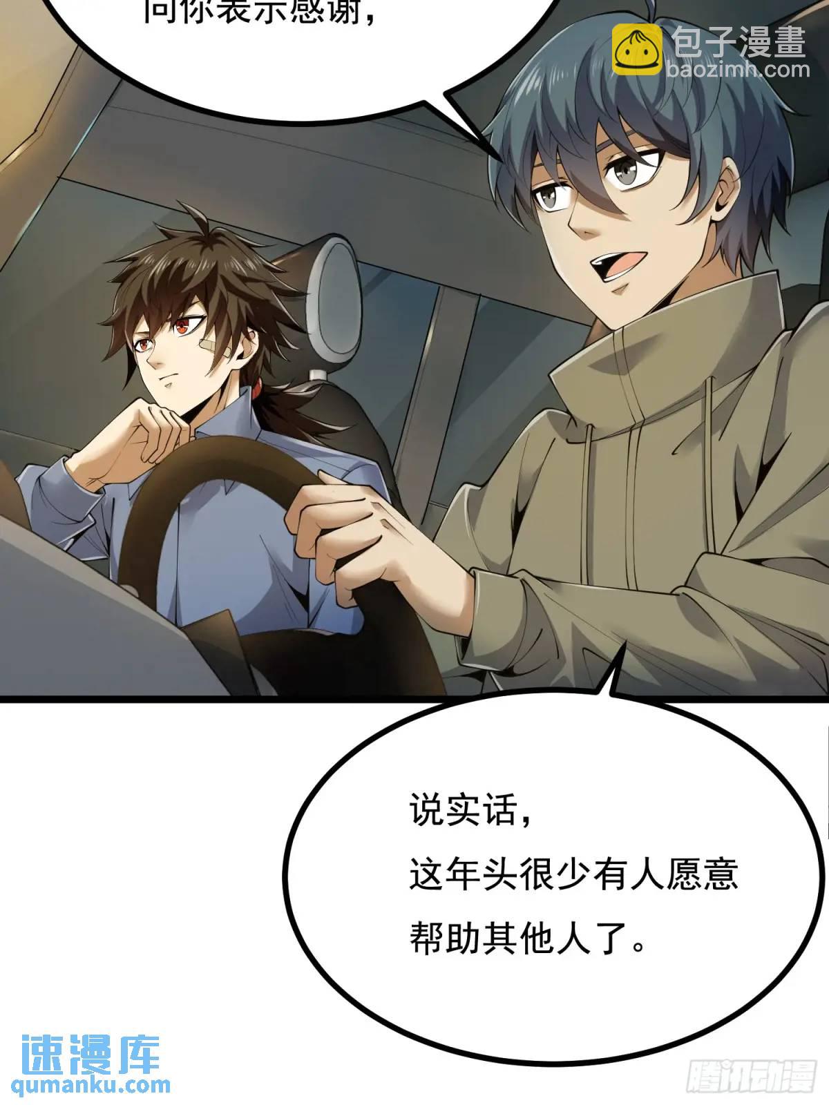 🍼第一序列 333 重返青禾大学 第26页