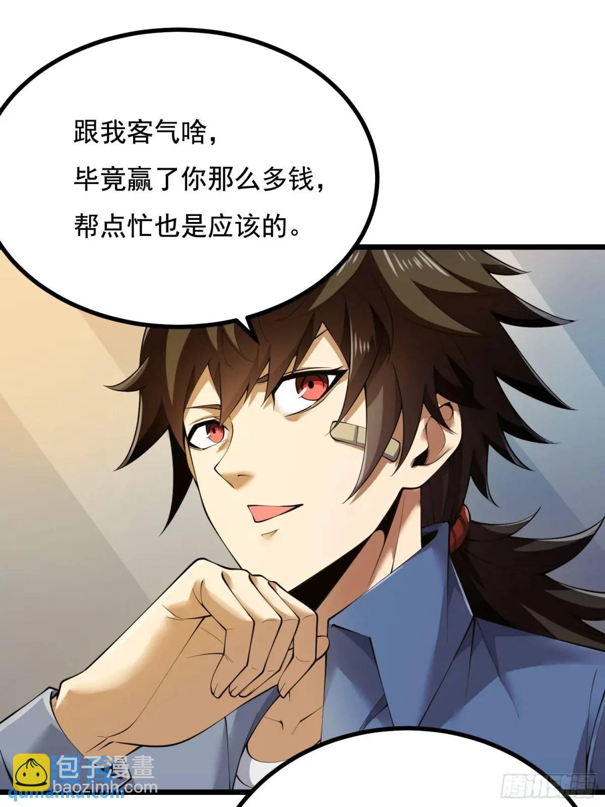 🍼第一序列 333 重返青禾大学 第27页