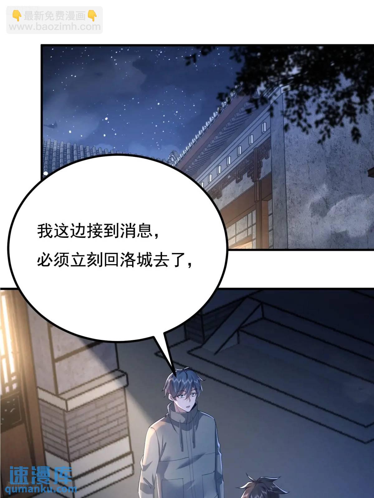 🍼第一序列 333 重返青禾大学 第3页