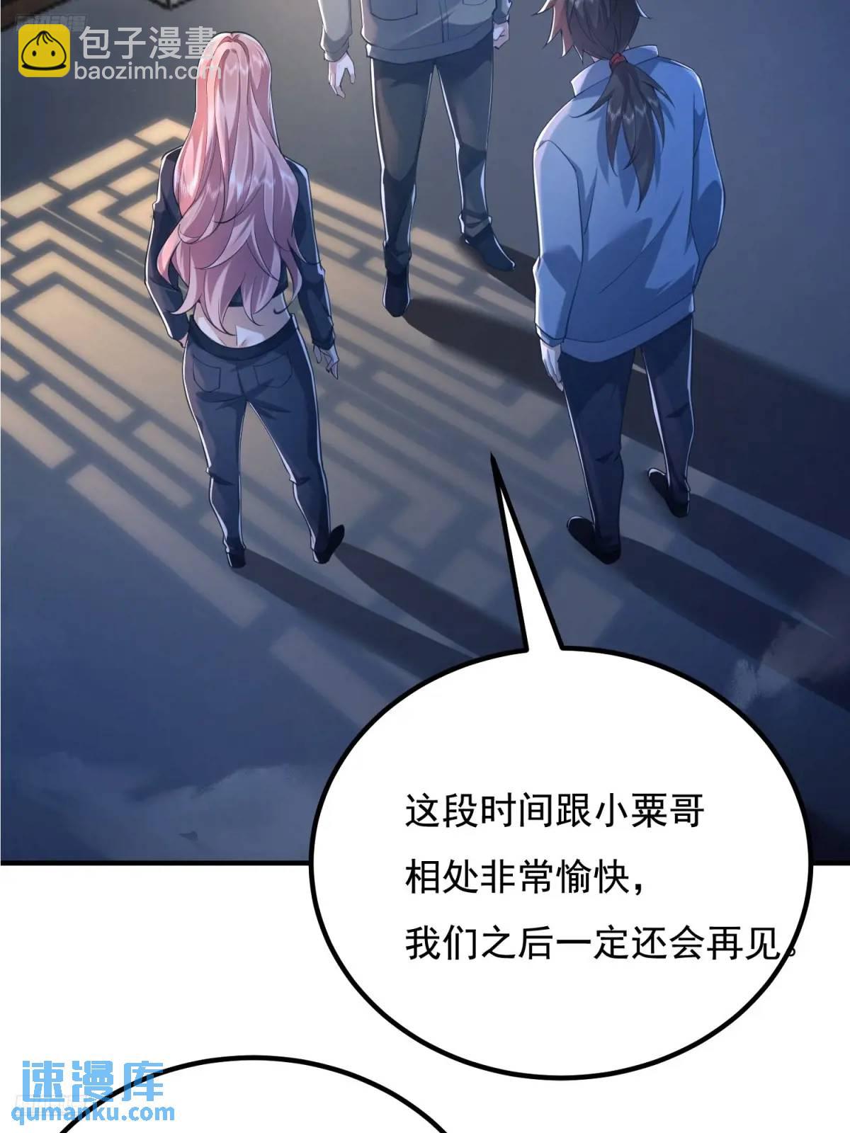 🍼第一序列 333 重返青禾大学 第4页
