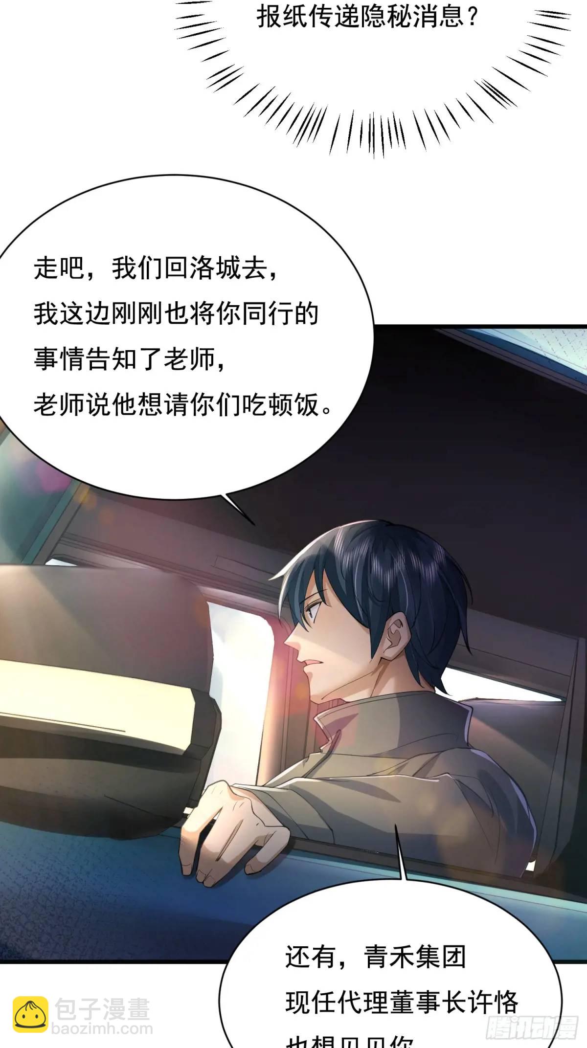 🍼第一序列 333 重返青禾大学 第43页