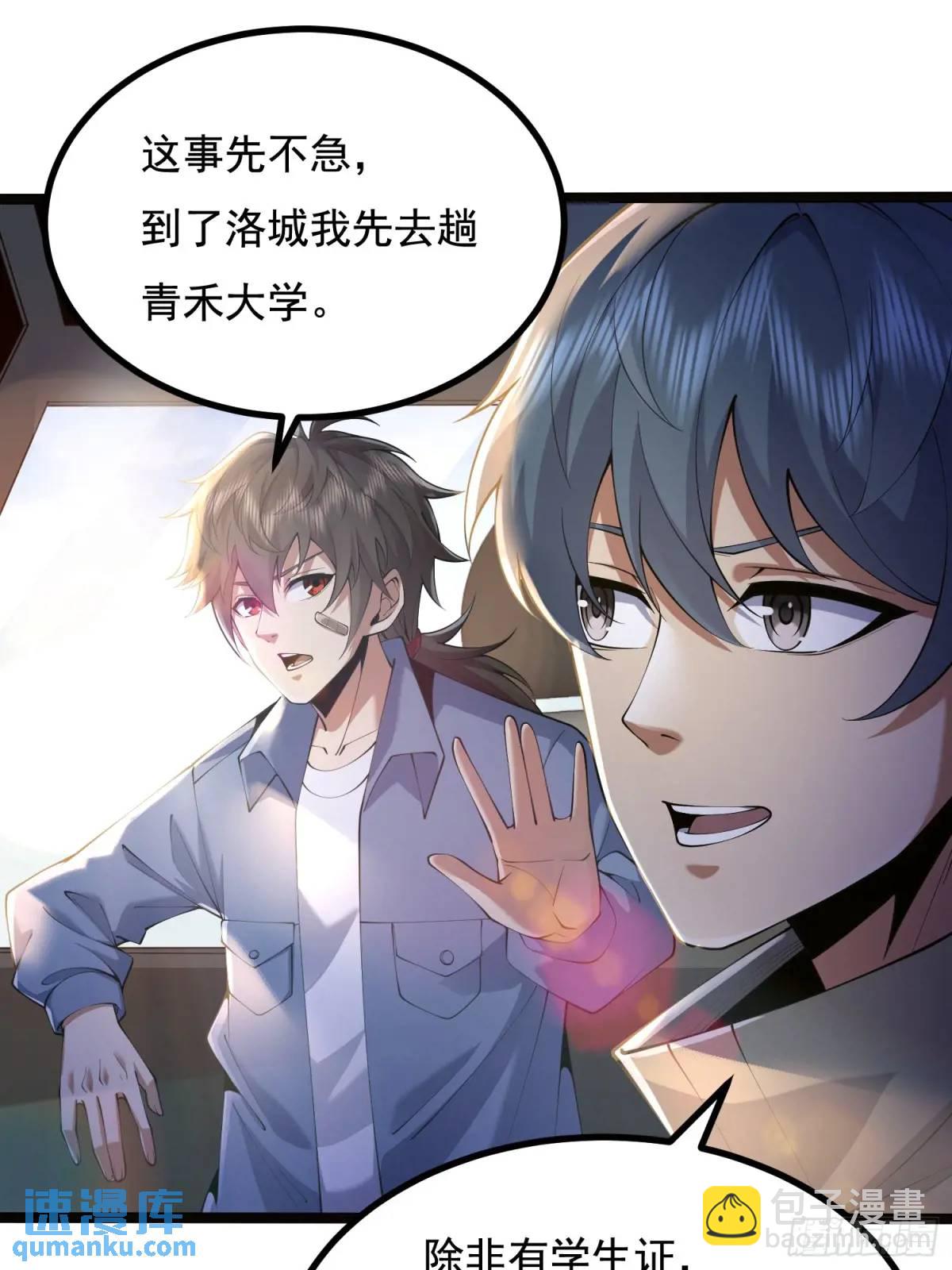 🍼第一序列 333 重返青禾大学 第45页