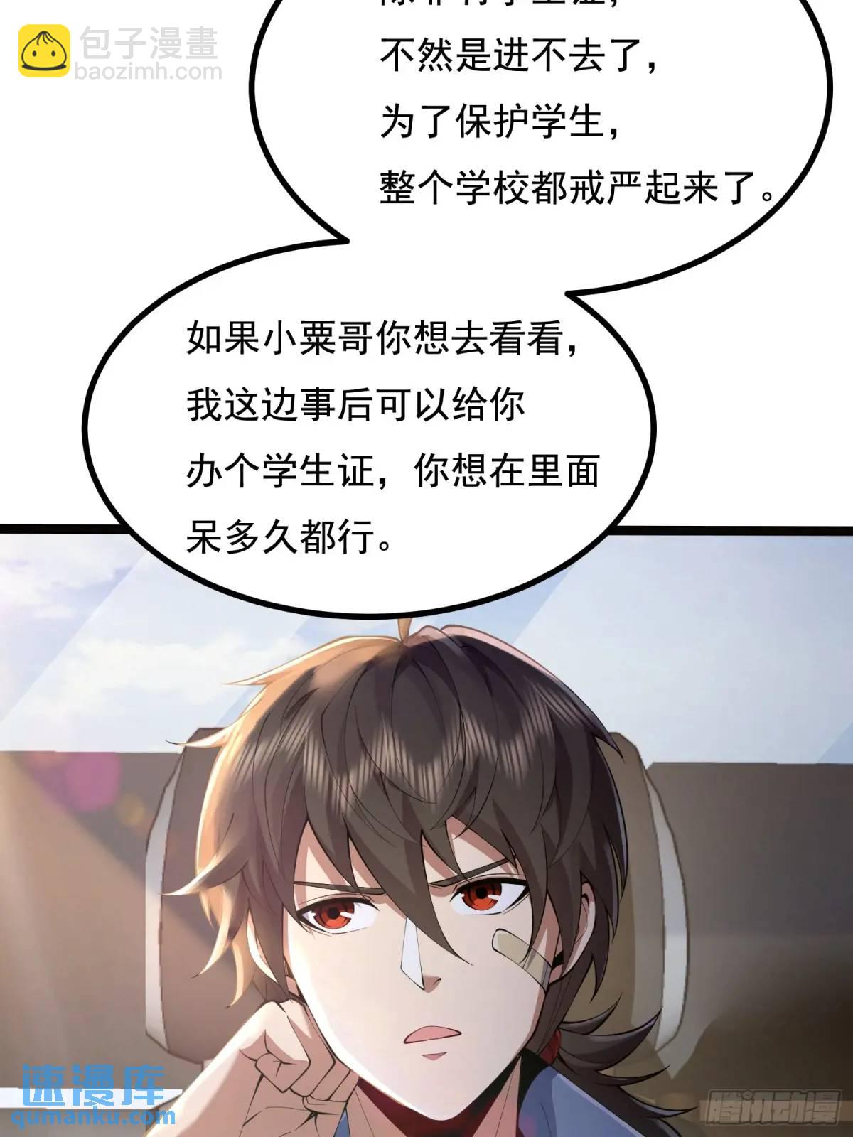 🍼第一序列 333 重返青禾大学 第46页