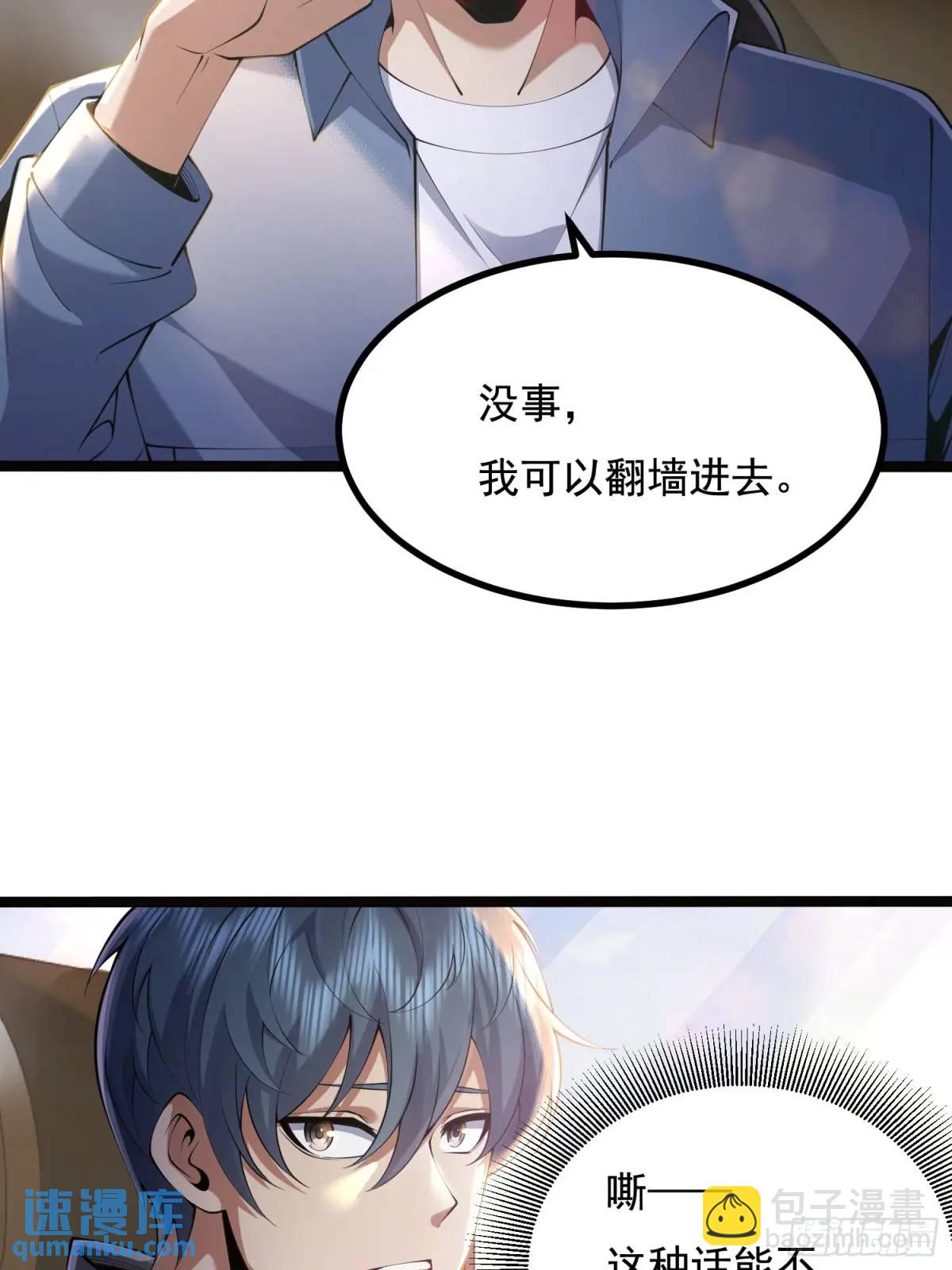 🍼第一序列 333 重返青禾大学 第47页