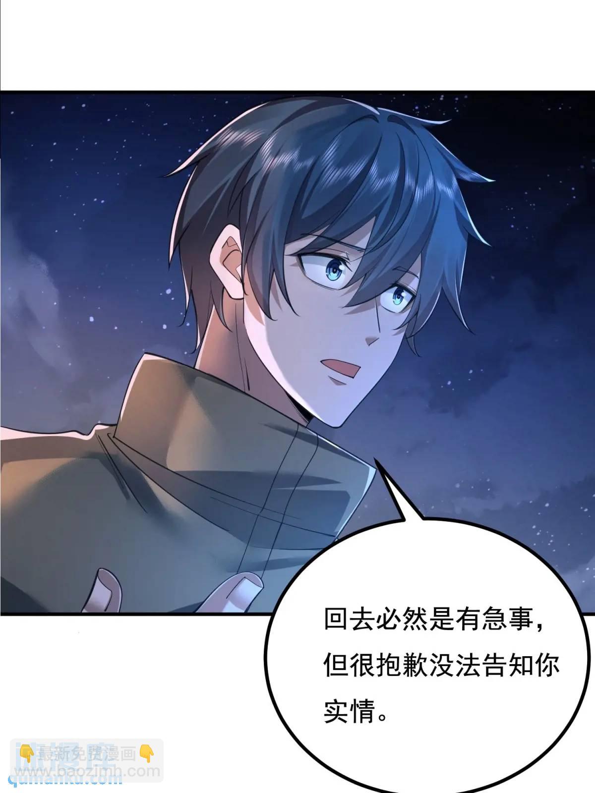 🍼第一序列 333 重返青禾大学 第6页