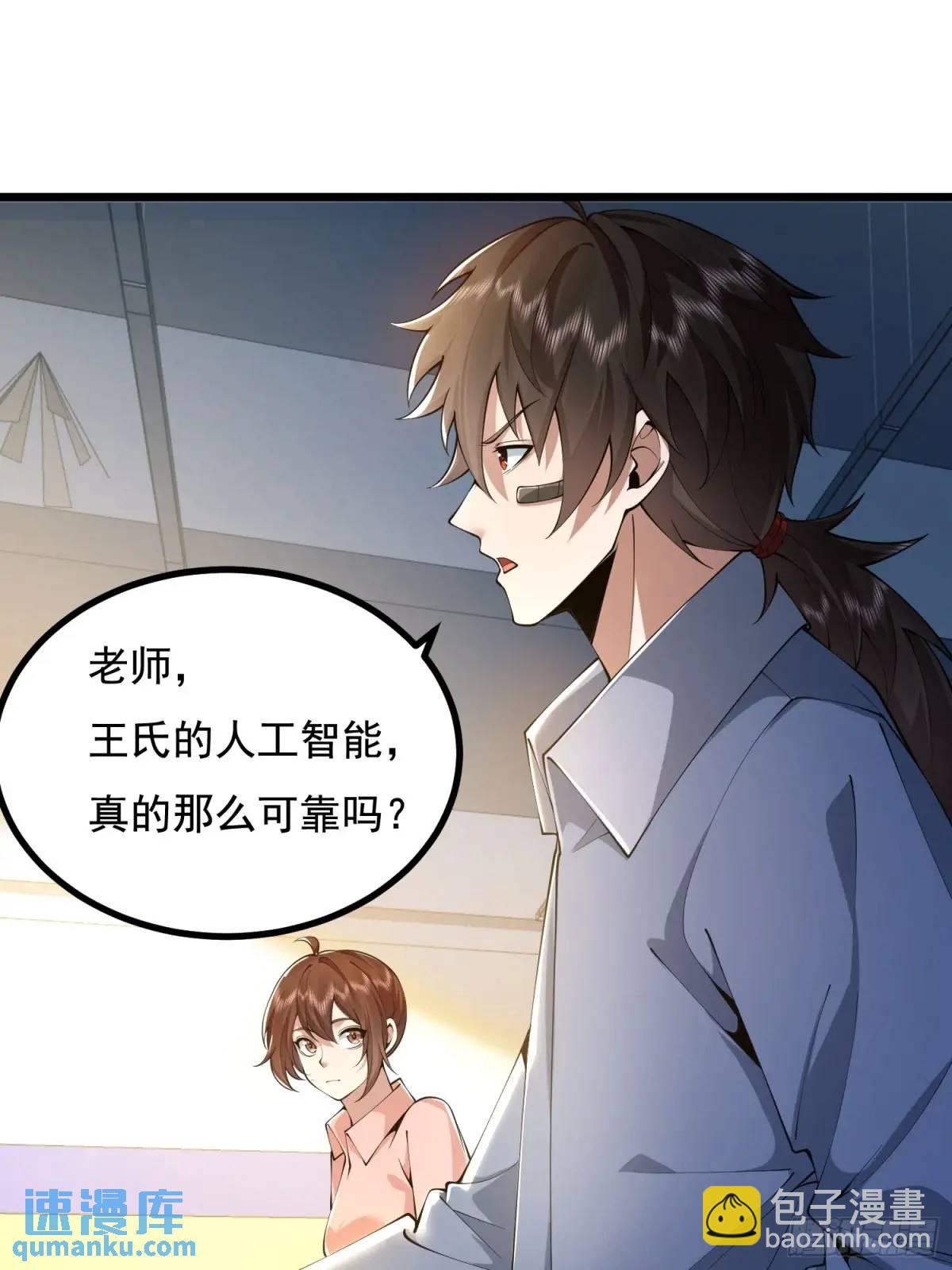 🍼第一序列 335 图灵测试 第24页