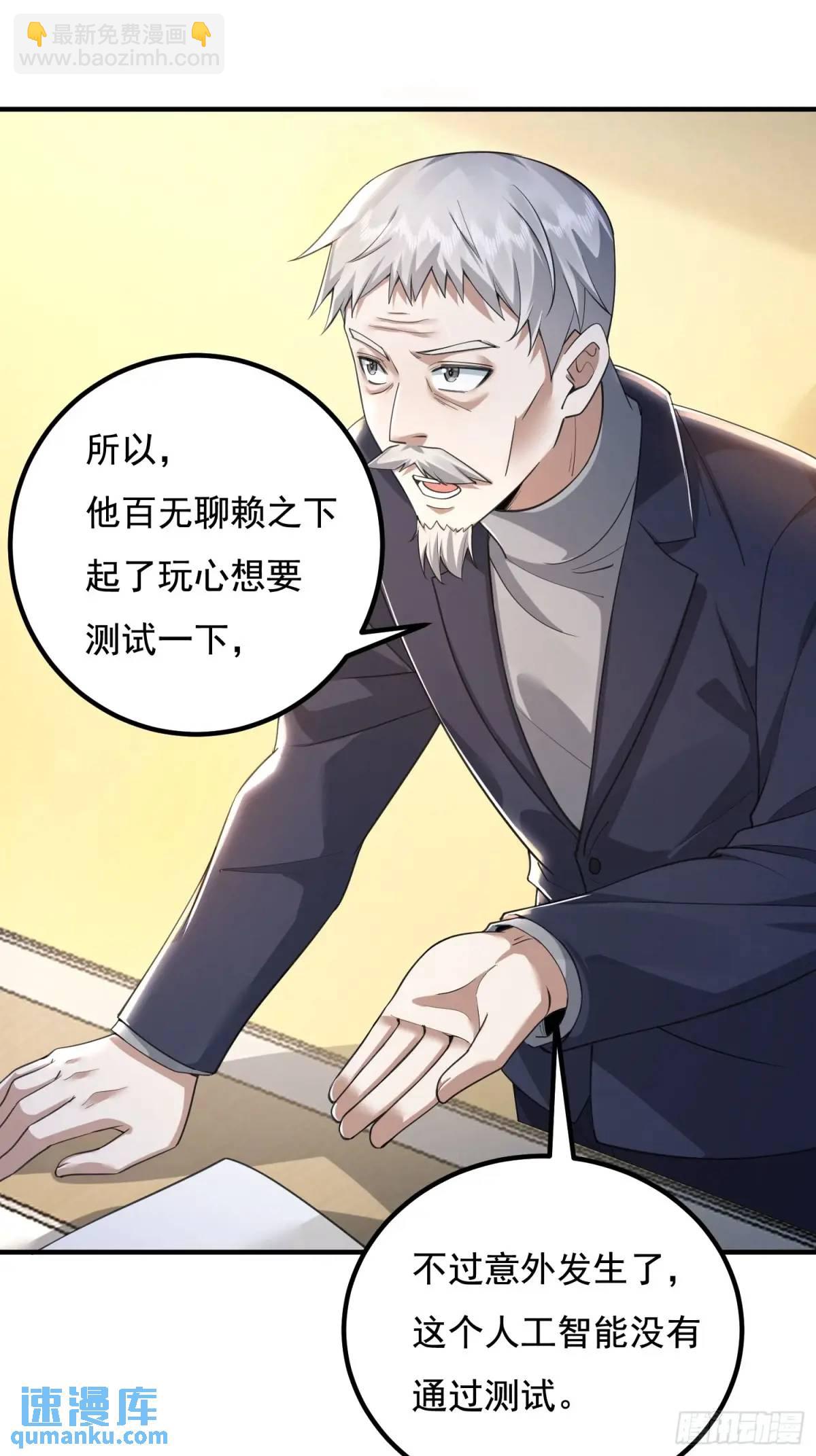 🍼第一序列 335 图灵测试 第32页