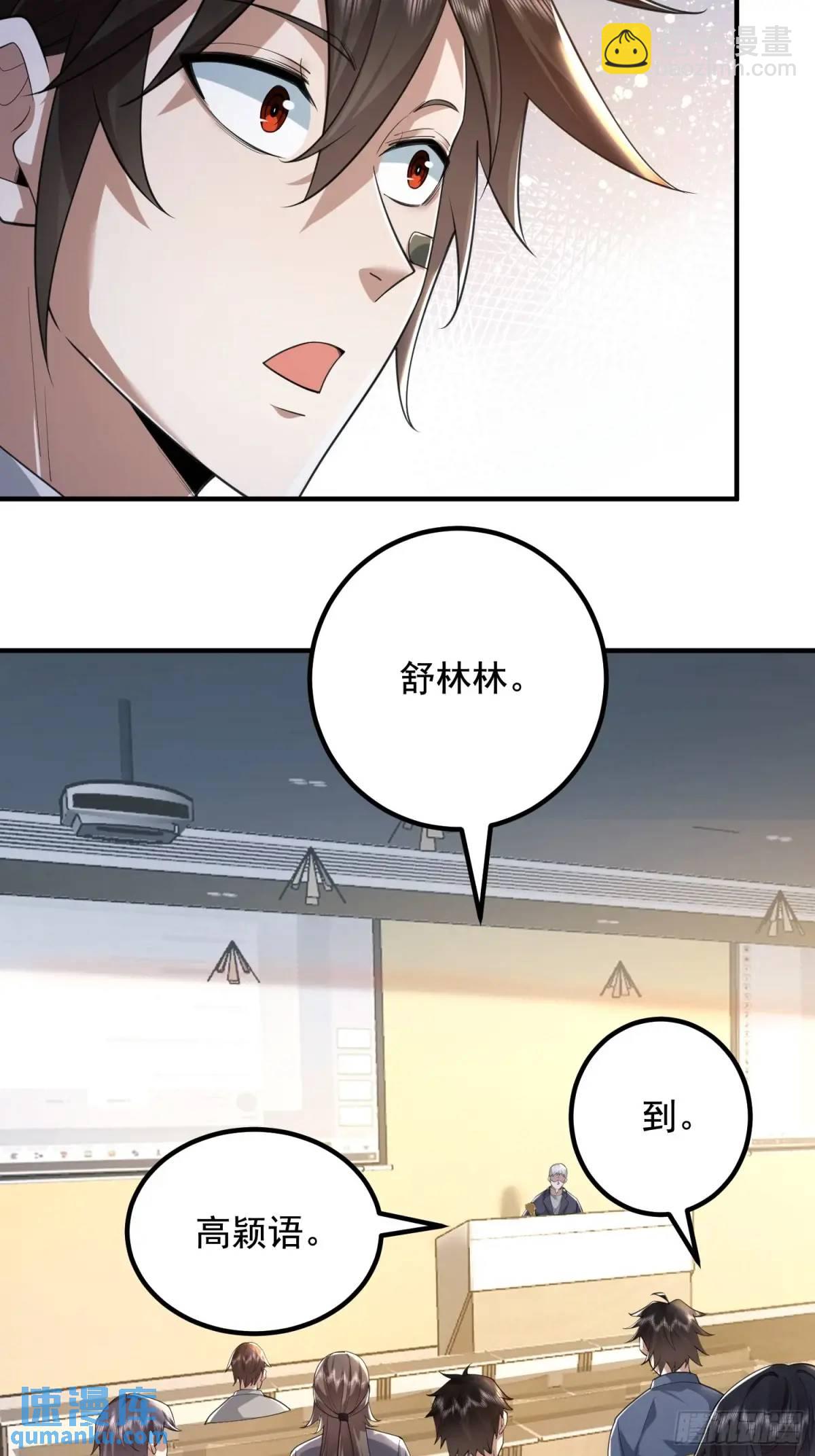🍼第一序列 335 图灵测试 第36页