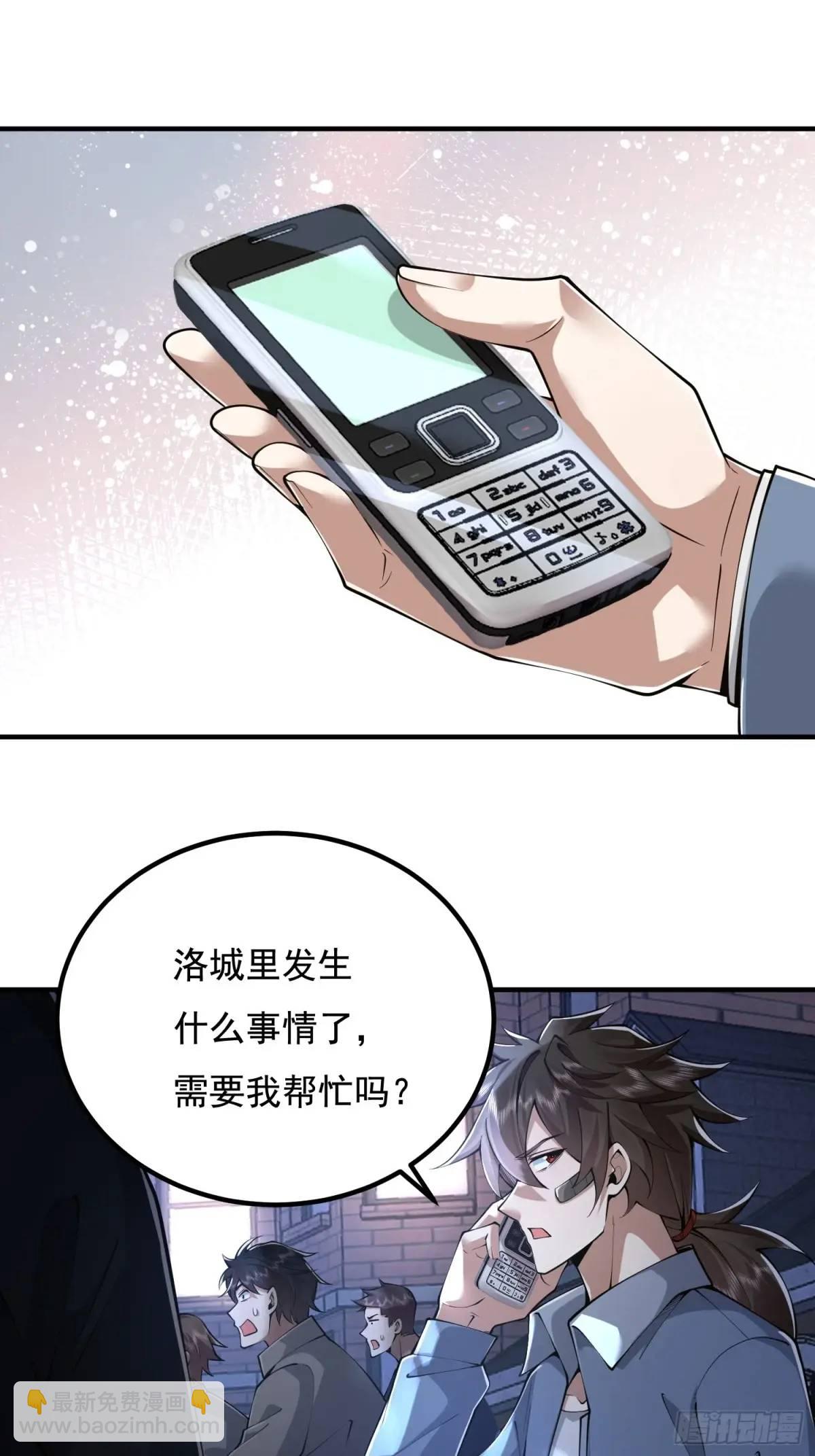 🍼第一序列 337 激战 第21页
